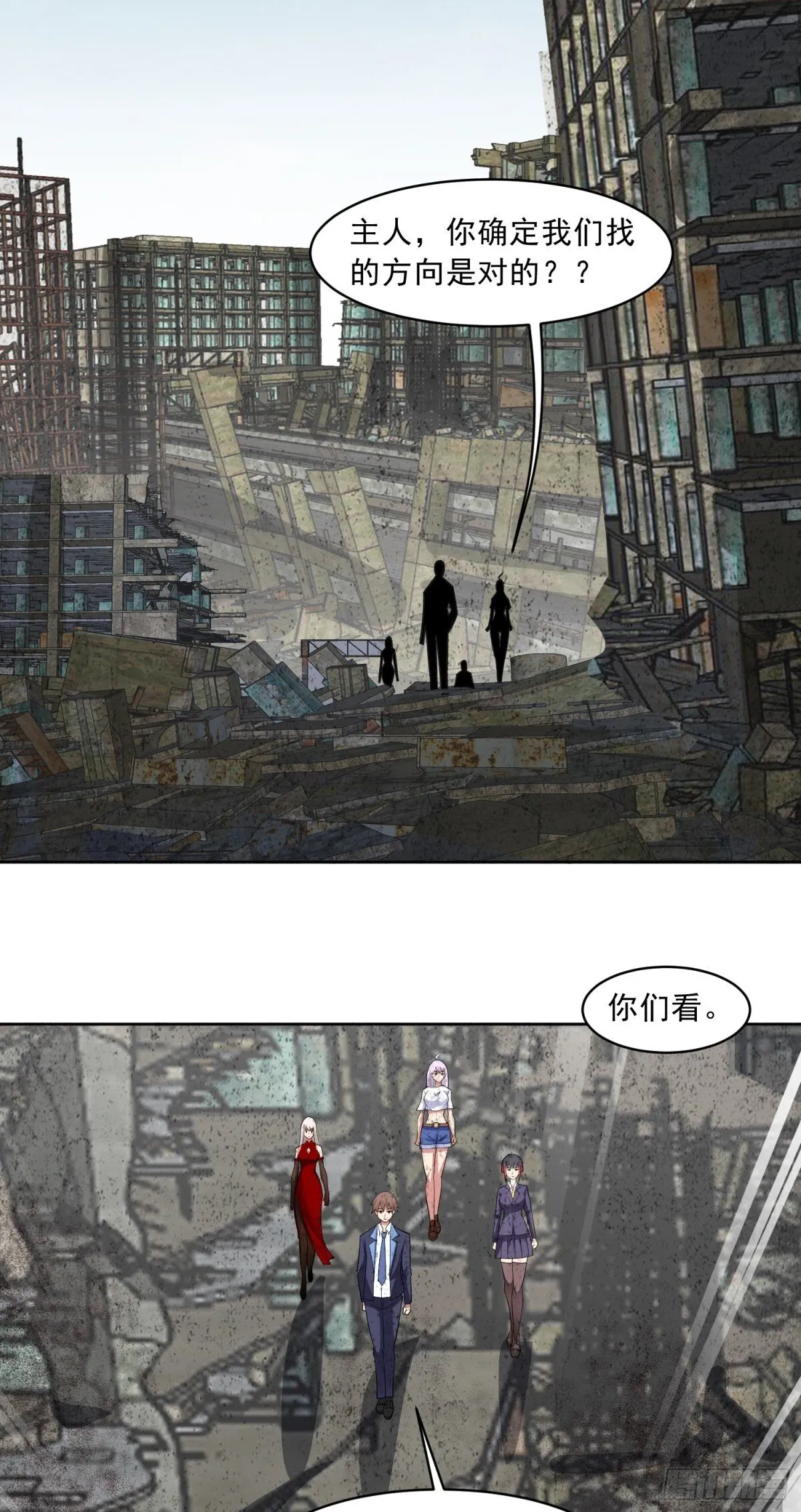 御神记百科漫画,第87话 神话级的踪迹1图