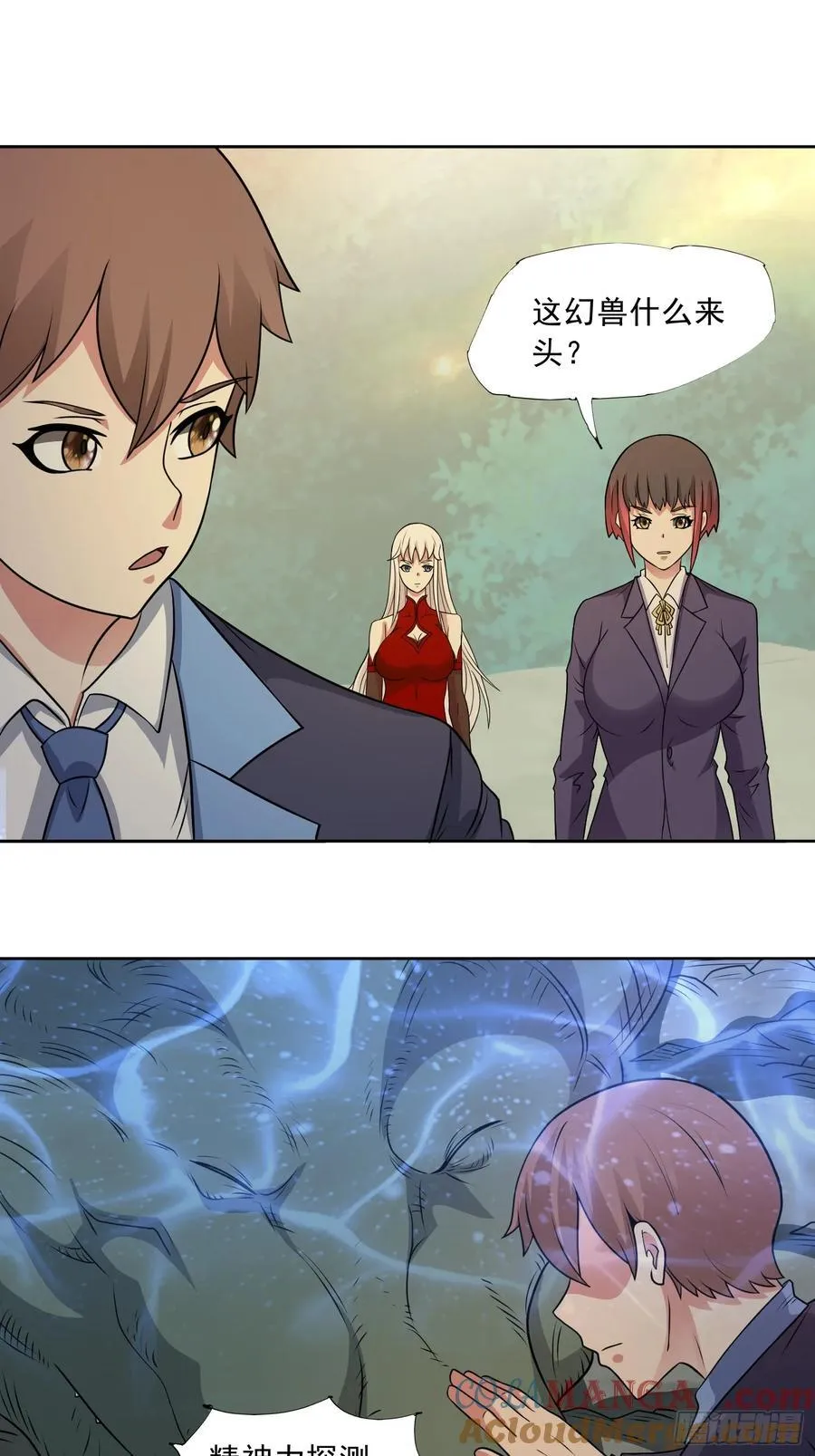 御神重生下拉式六漫画漫画,第96话 大战毒龙鳄1图
