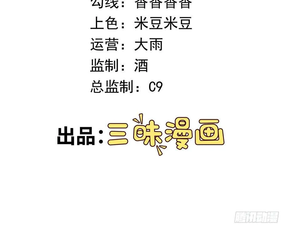 御神重生下拉式六漫画漫画,第92话 废弃车库2图