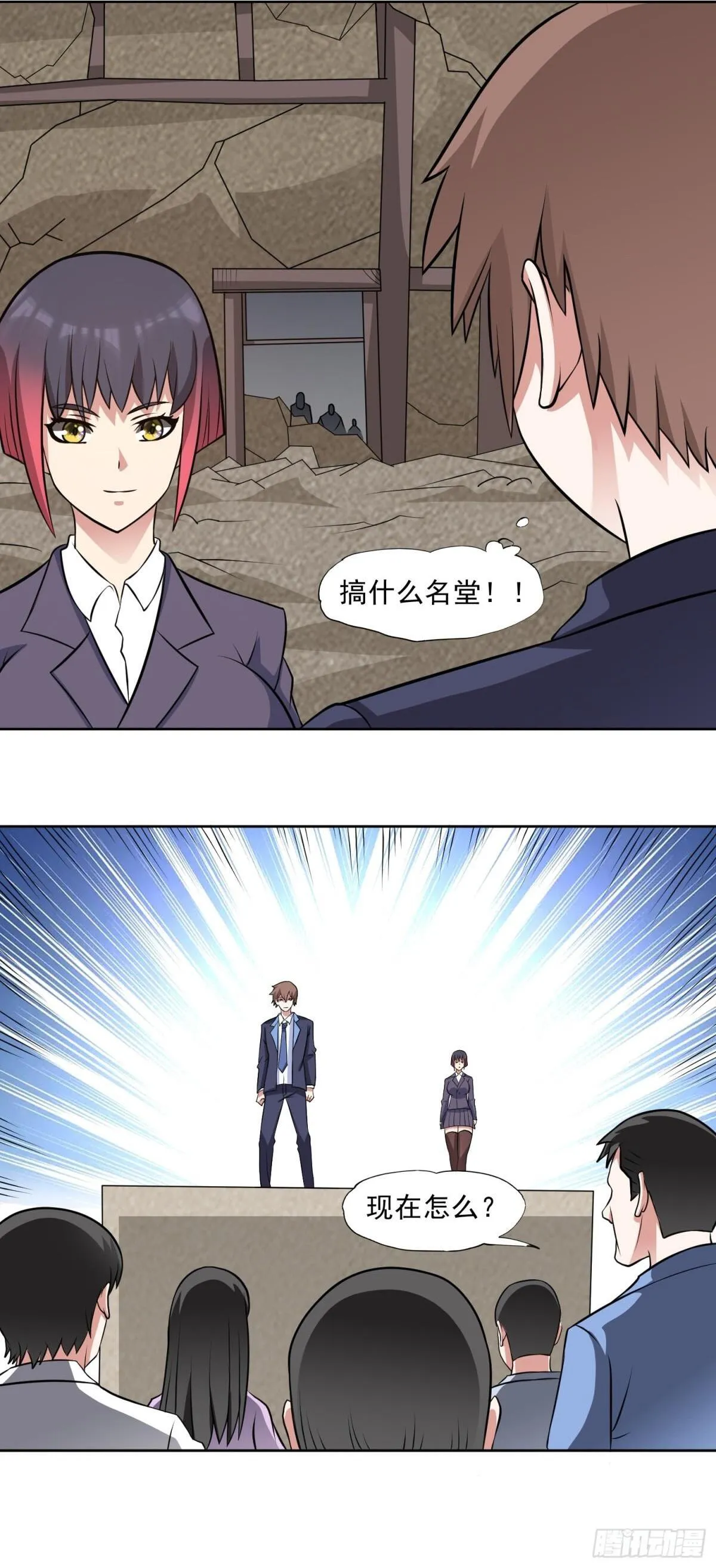 御神重生下拉式六漫画漫画,第86话 广招义士2图