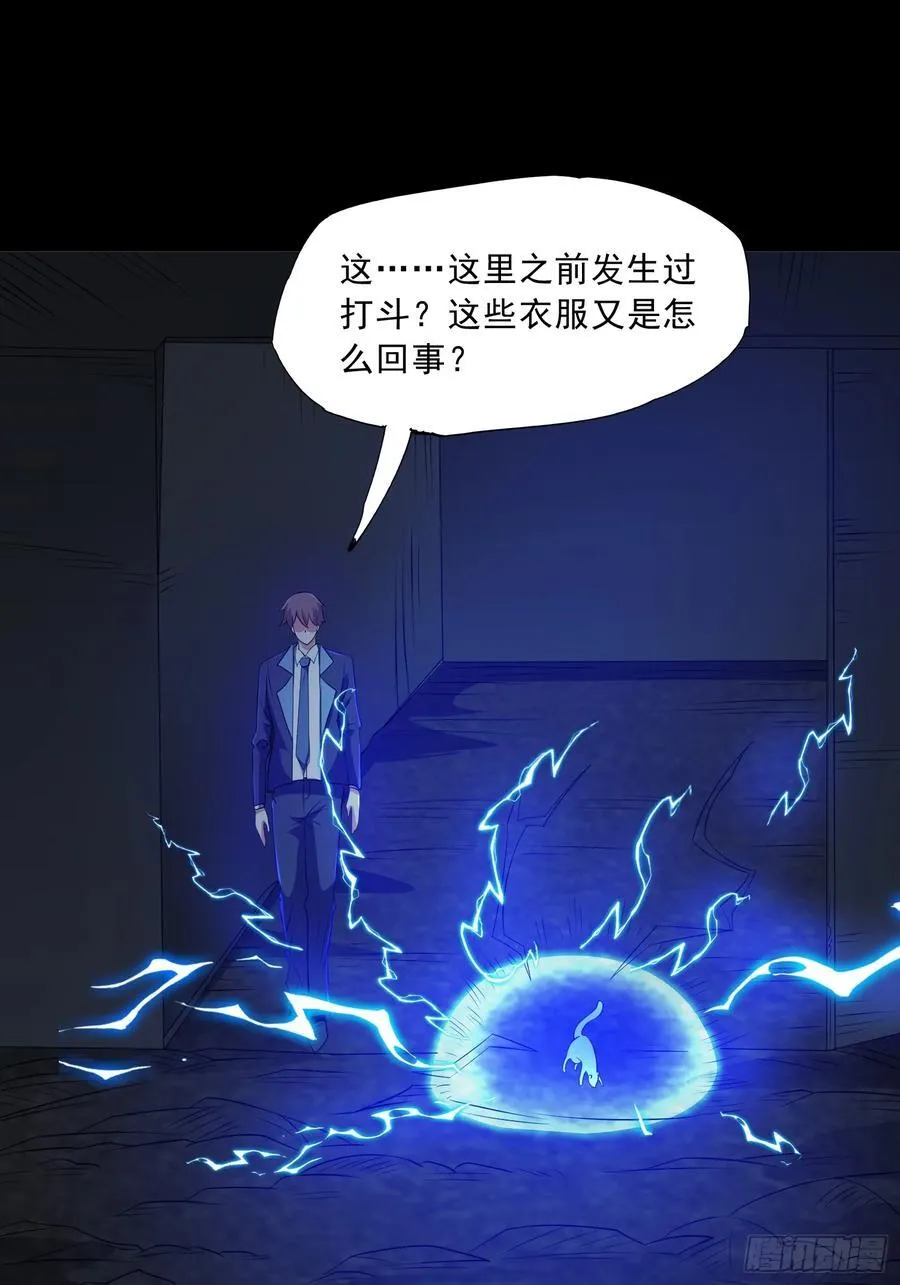 御神重生下拉式六漫画漫画,第93话 恶植来袭1图