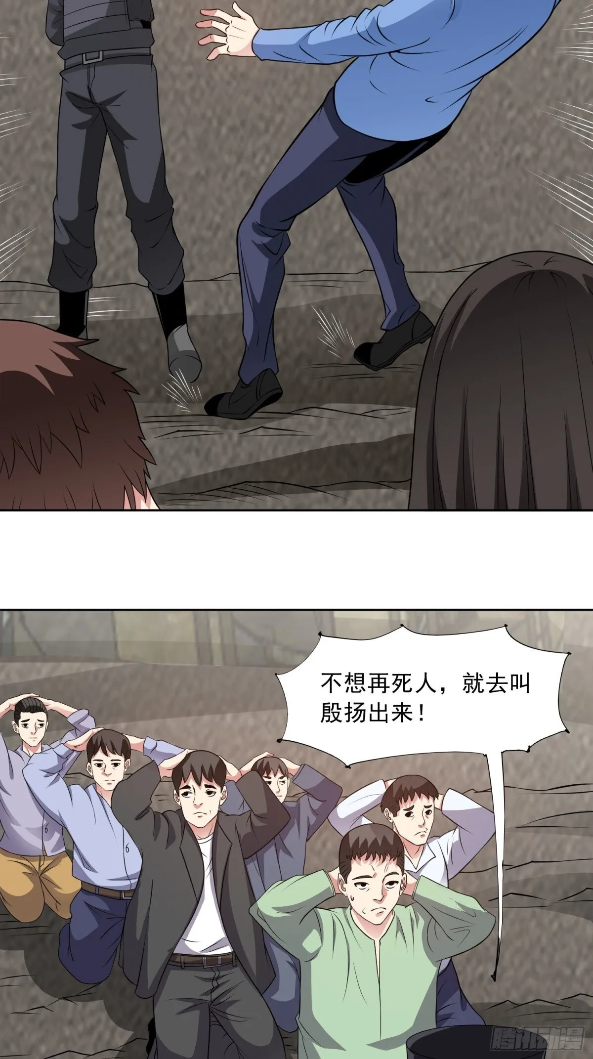 御琛重生小说漫画,第89话 千凡回归1图