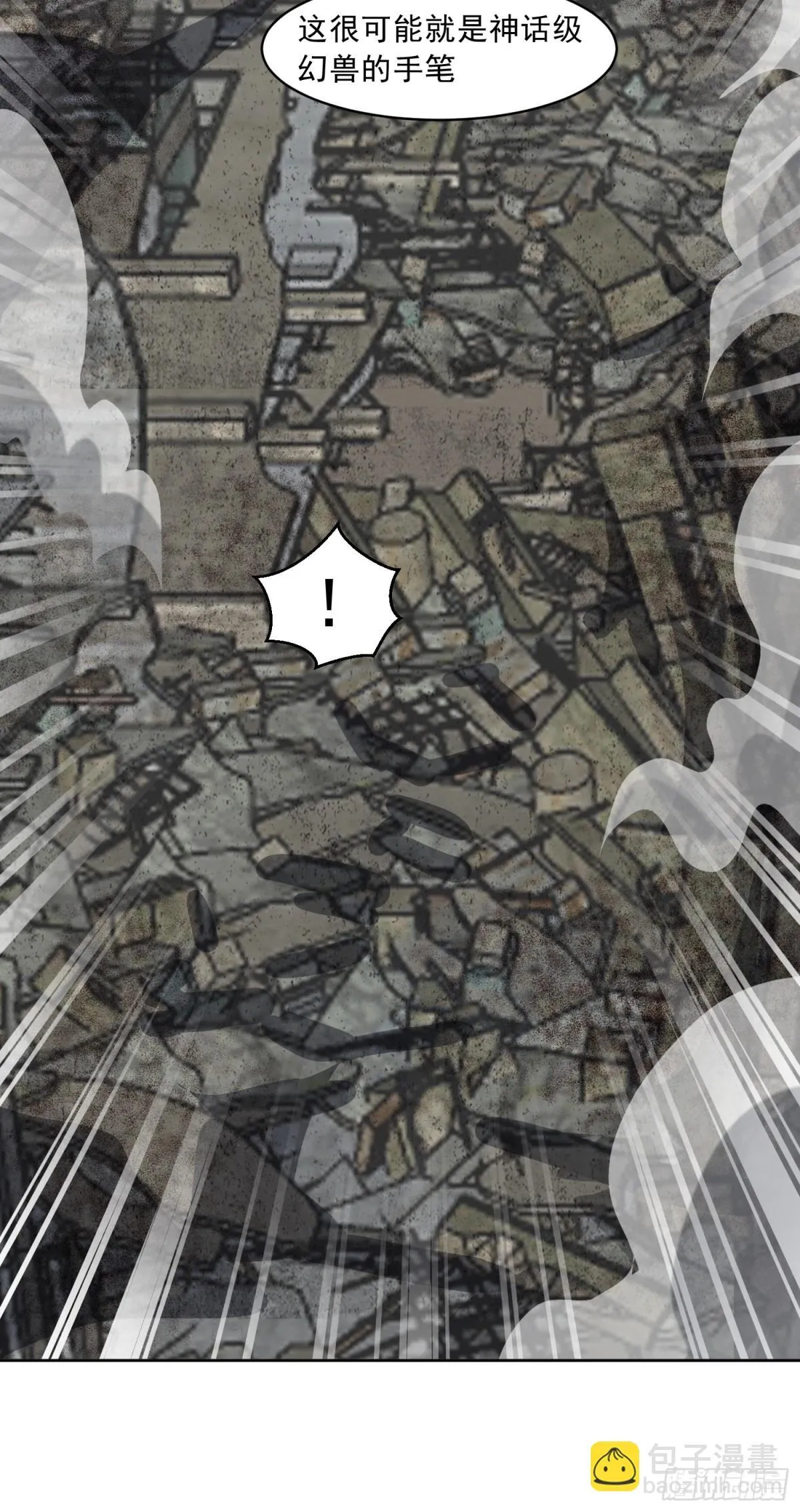 御神记百科漫画,第87话 神话级的踪迹2图