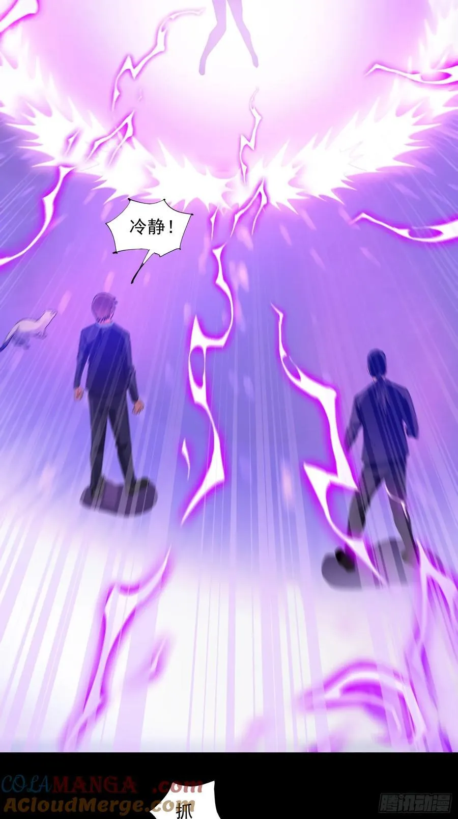 御神重生下拉式六漫画漫画,第94话 防守反击1图