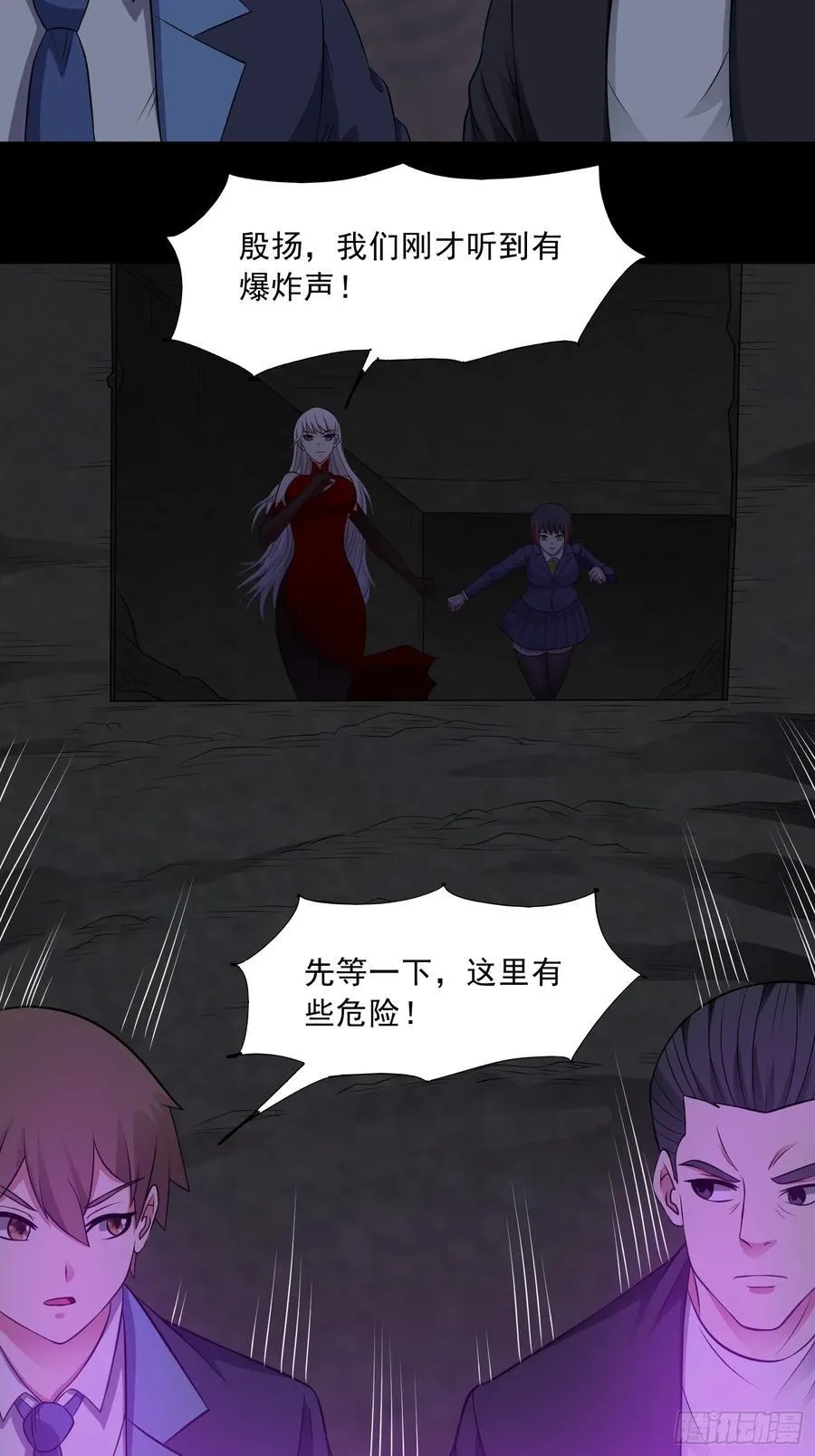 御神重生下拉式六漫画漫画,第94话 防守反击2图