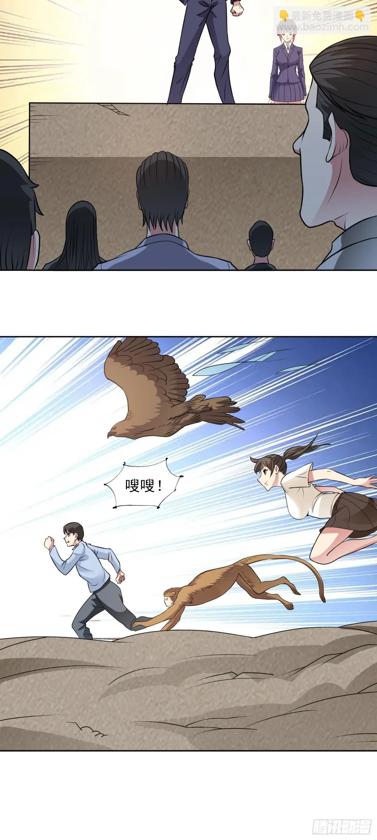 御神重生下拉式六漫画漫画,第86话 广招义士1图