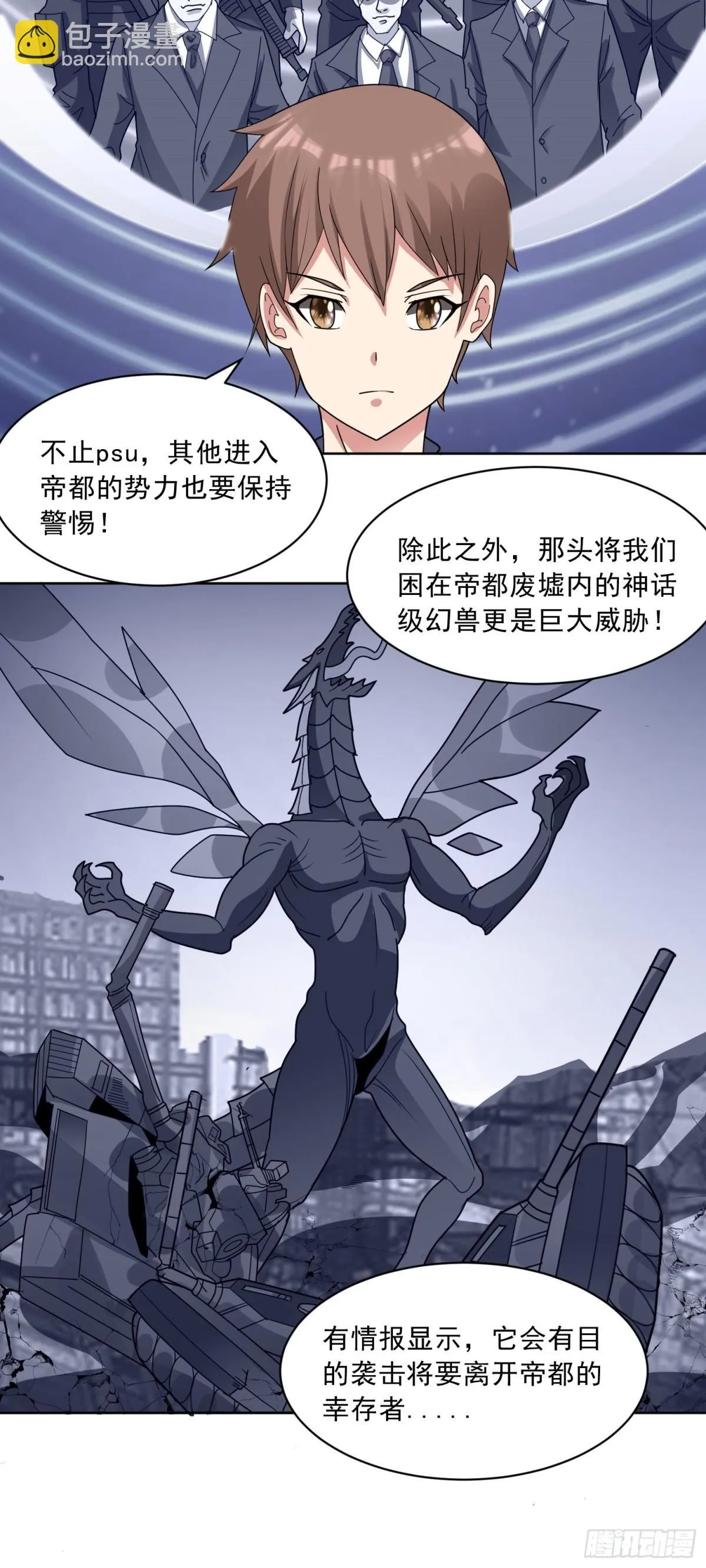 御神重生下拉式六漫画漫画,第82话 攻守易形2图