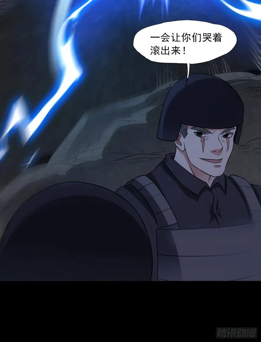 御神重生下拉式六漫画漫画,第94话 防守反击2图