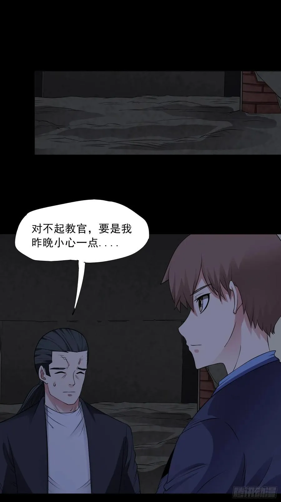 御神重生下拉式六漫画漫画,第95话 张家动向2图