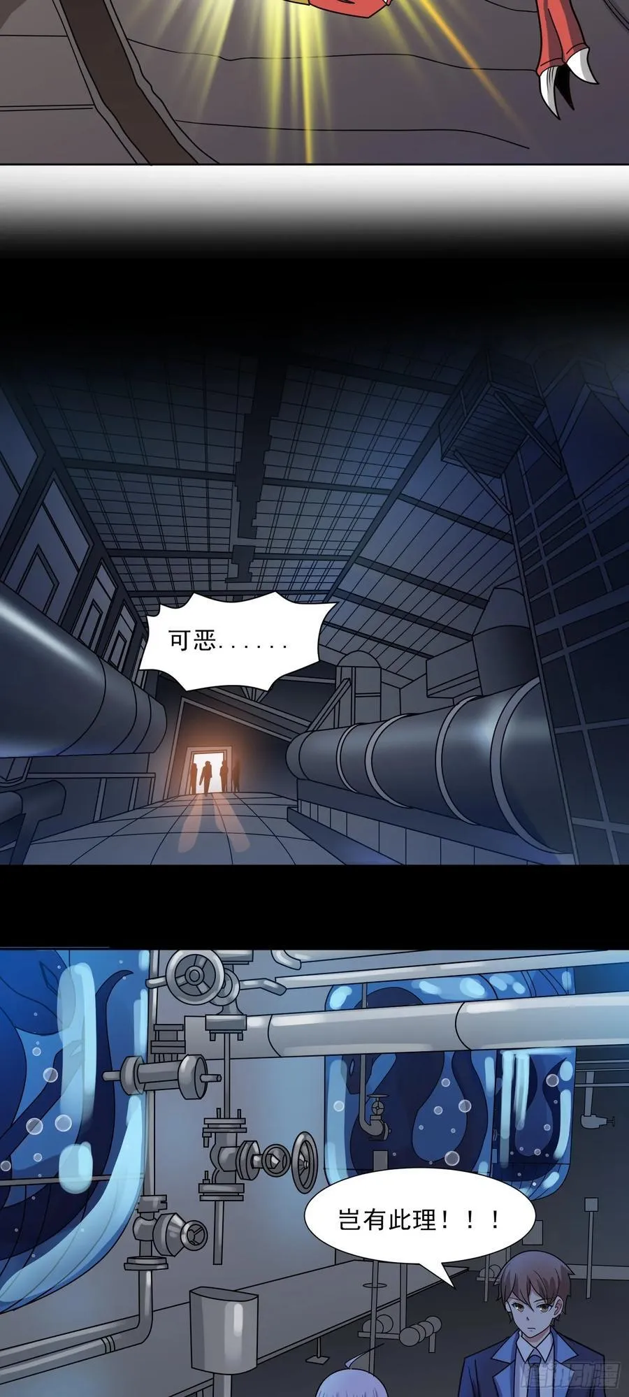 御神记百科漫画,第80话 清算时刻2图