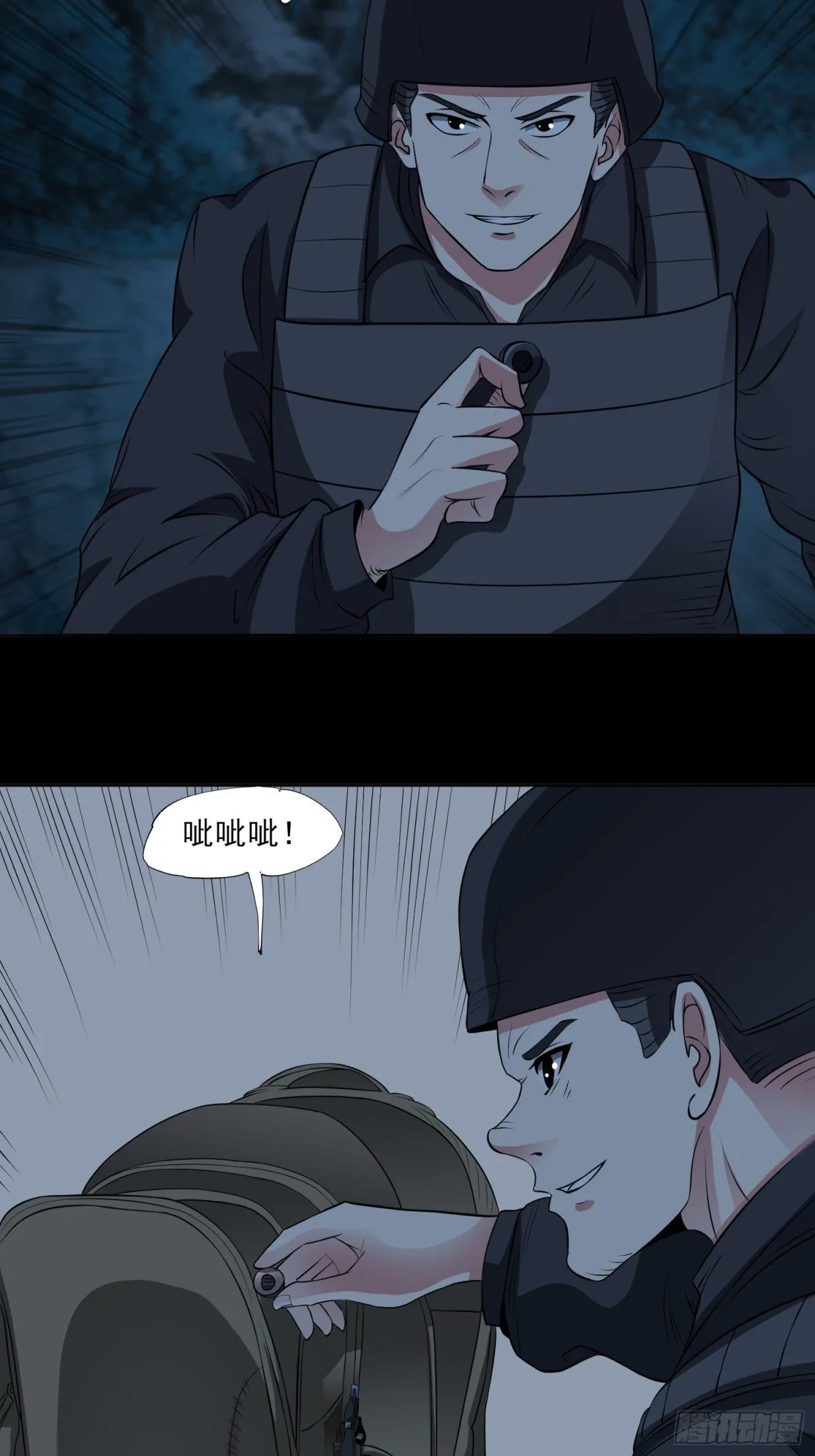 御神重生下拉式六漫画漫画,第90话 诡影重重2图