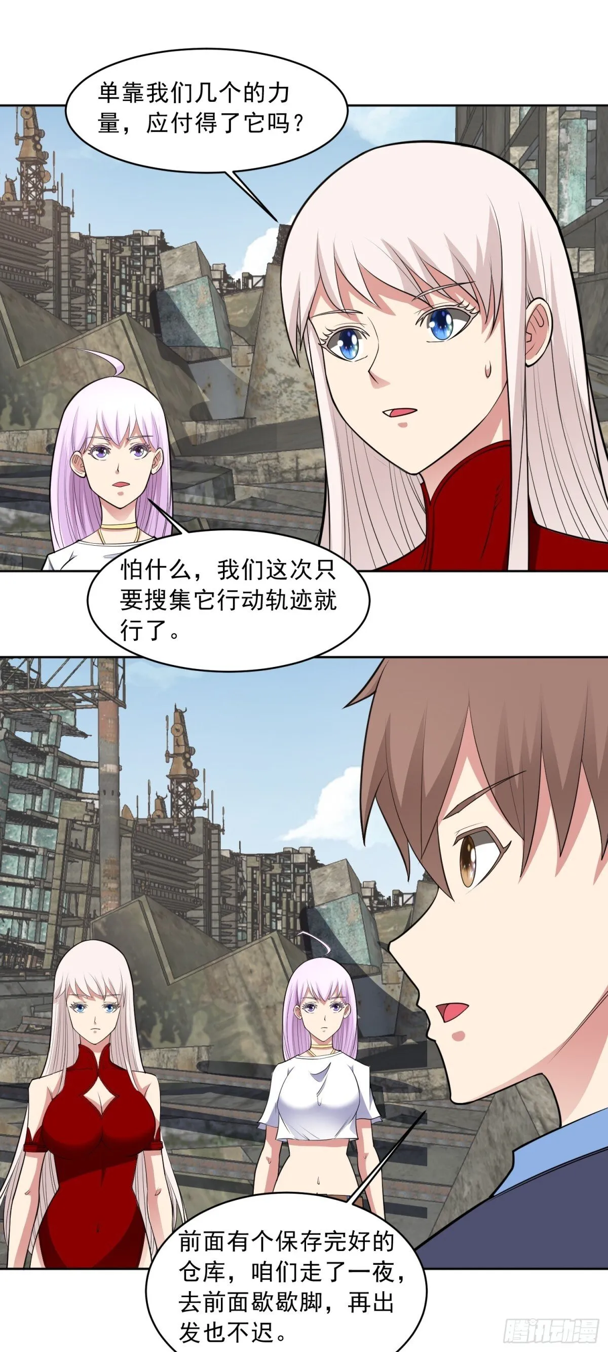 御神记百科漫画,第87话 神话级的踪迹1图