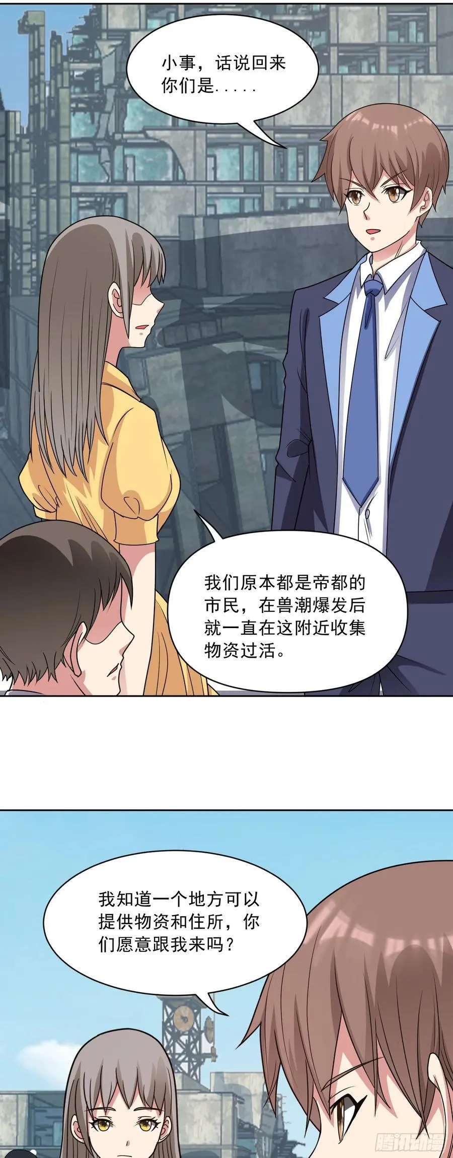 御神记百科漫画,第76话 神秘雇佣兵2图