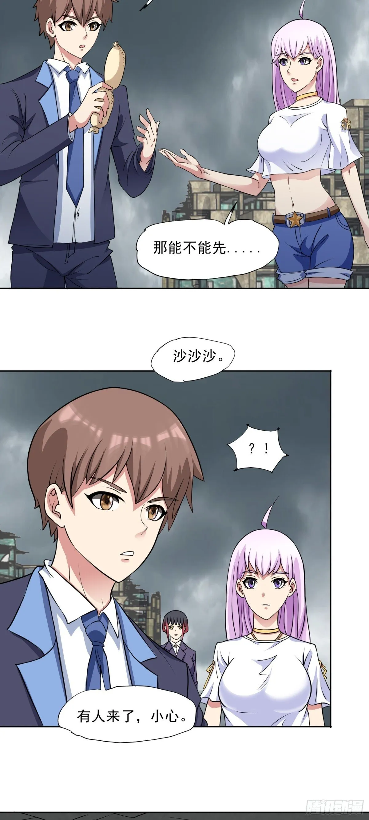 御神记百科漫画,第84话 坐收渔利2图