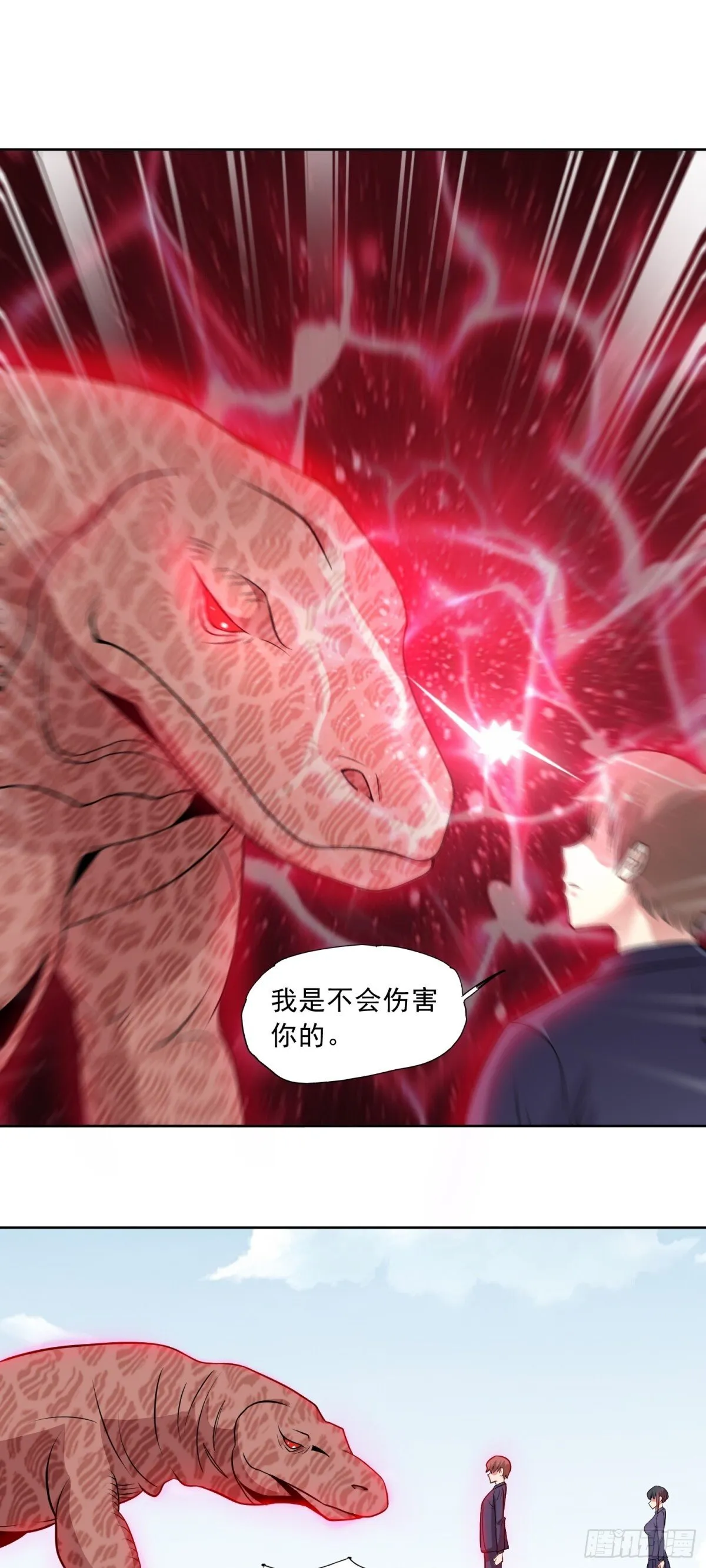 御神签第三天漫画,第87话 神话级的踪迹2图