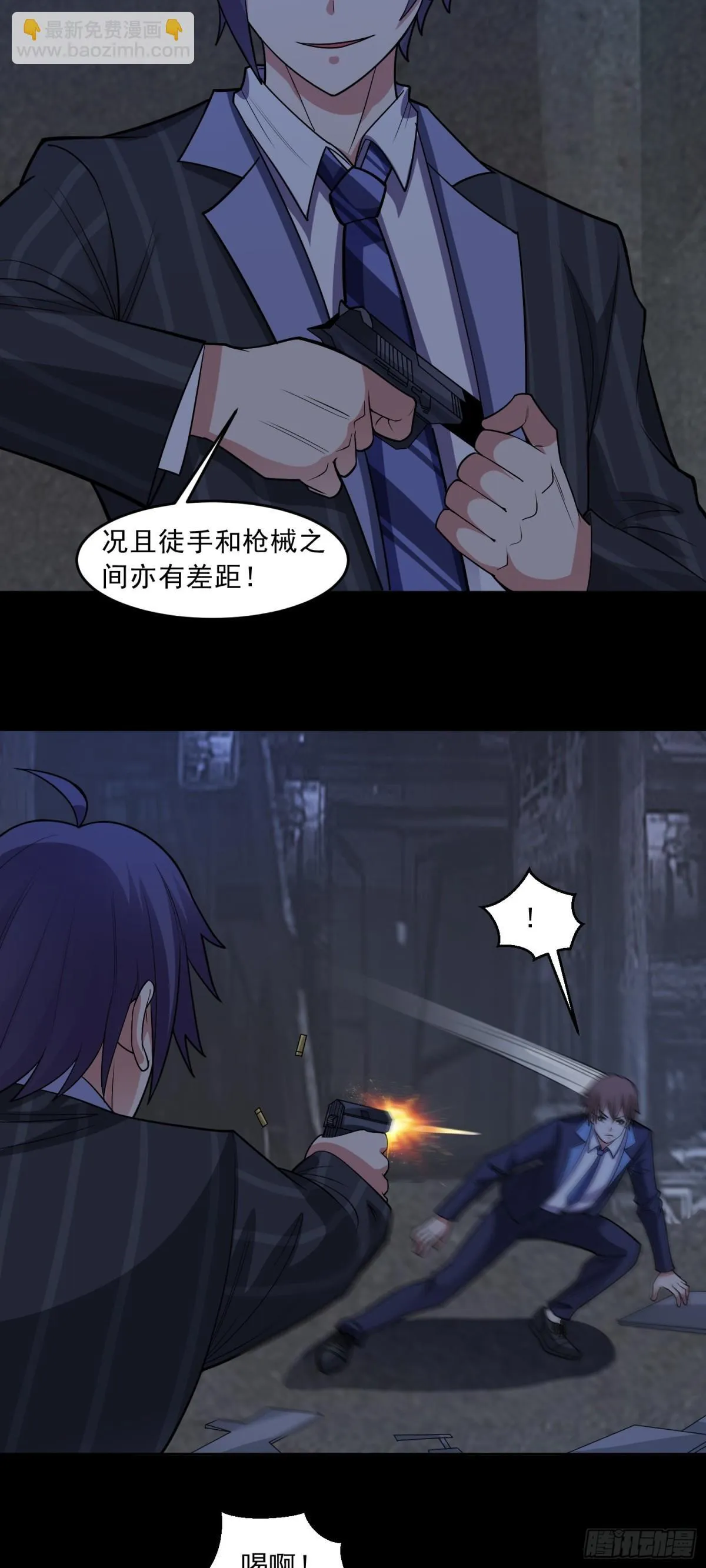 御神重生下拉式六漫画漫画,第82话 攻守易形1图