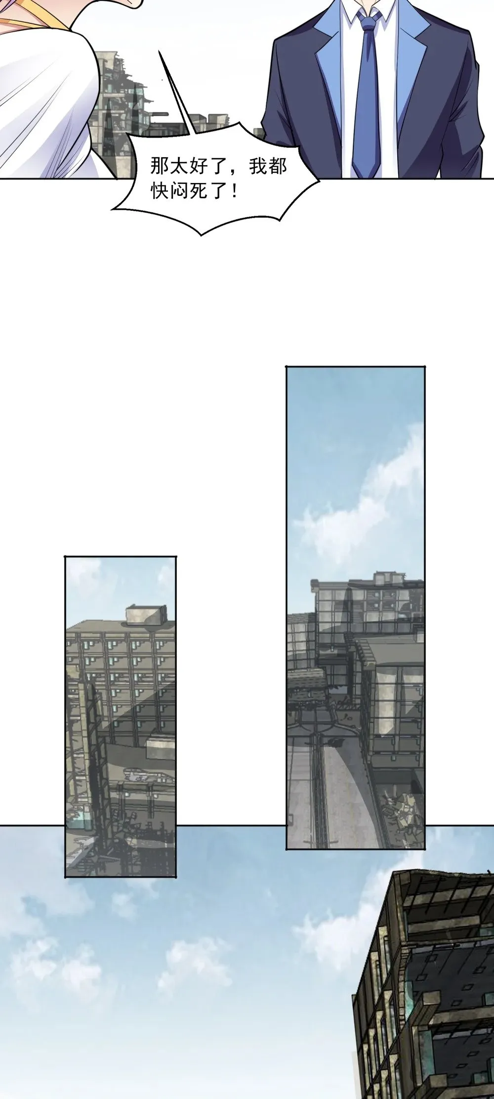 男主叫御什么的重生小说漫画,第83话 混战开始2图