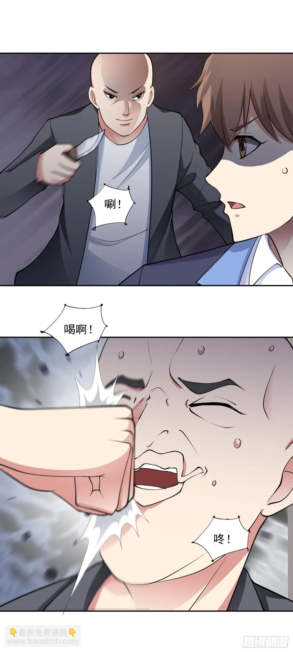 御神记百科漫画,第84话 坐收渔利2图