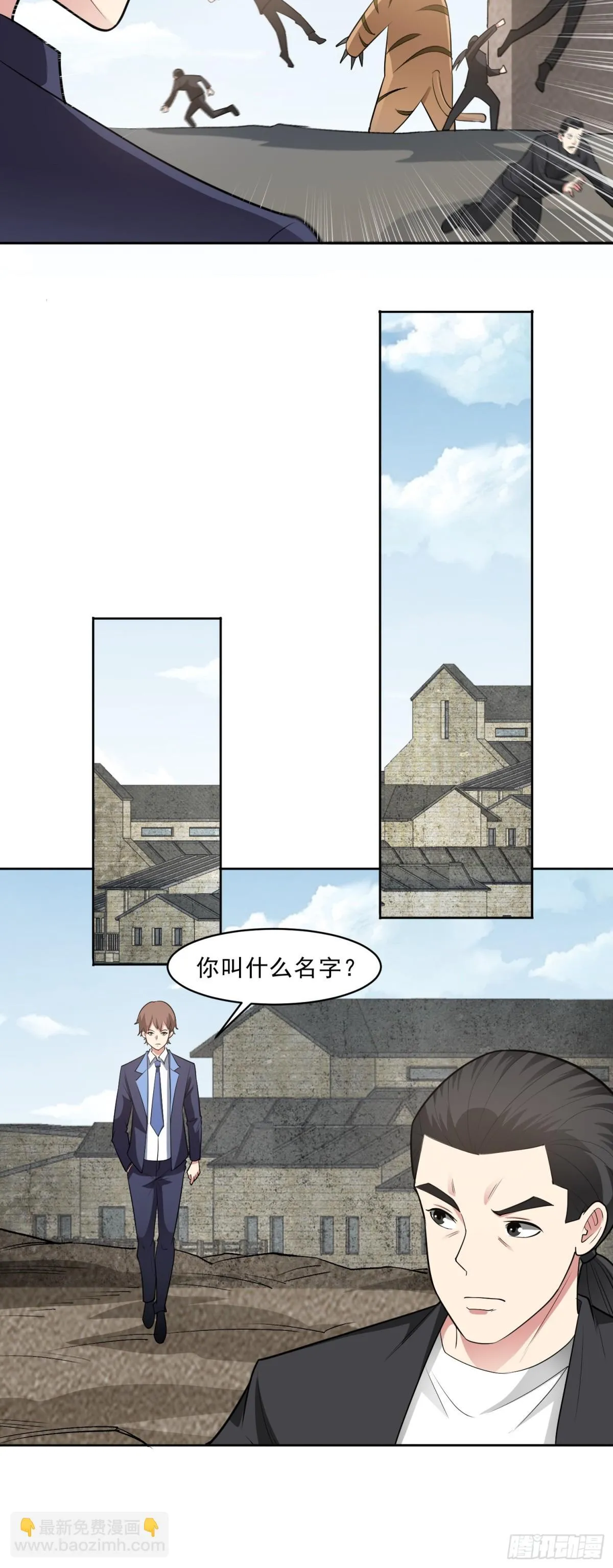 御神重生下拉式六漫画漫画,第86话 广招义士2图