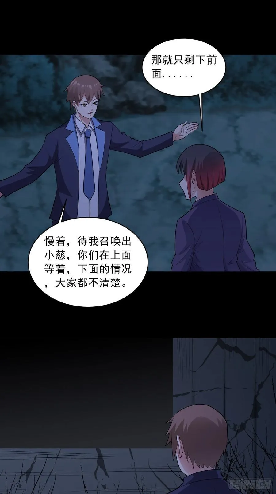 御神重生下拉式六漫画漫画,第92话 废弃车库2图