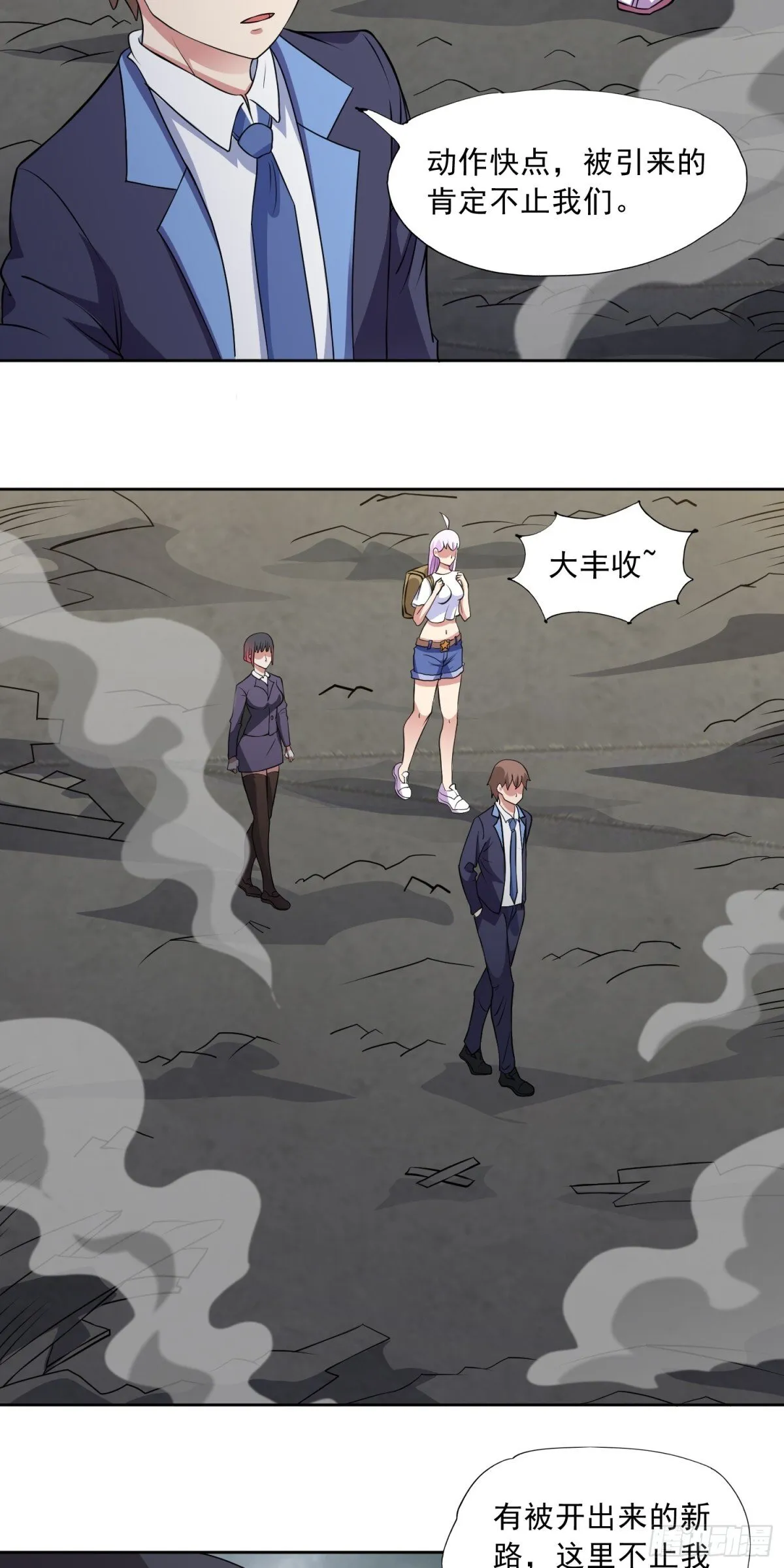 御神重生下拉式六漫画漫画,第84话 坐收渔利2图
