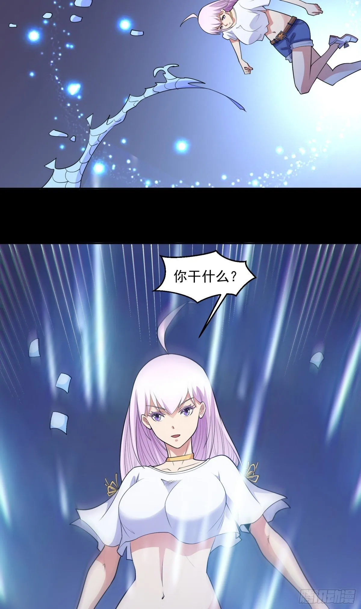 御神重生下拉式六漫画漫画,第88话 初显端倪2图