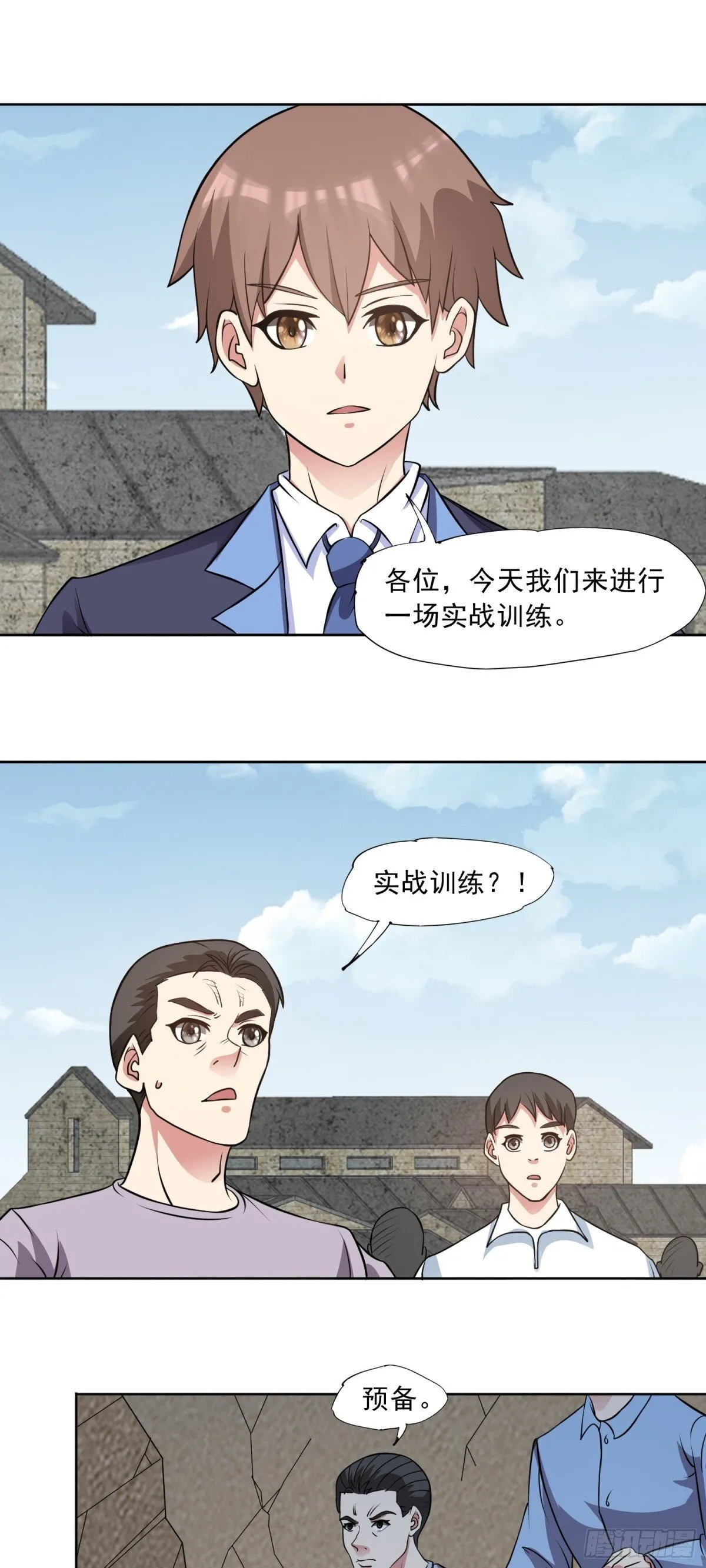 御神重生下拉式六漫画漫画,第86话 广招义士1图