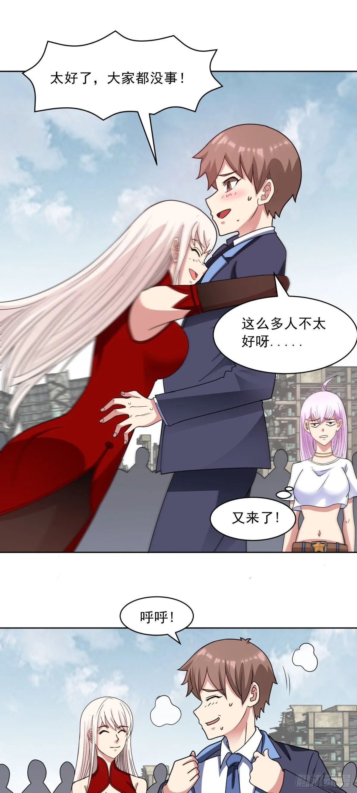 御神重生下拉式六漫画漫画,第82话 攻守易形2图