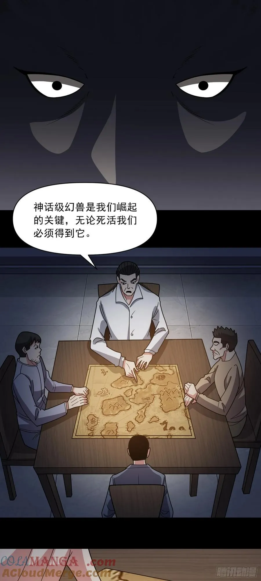 御神签第三天漫画,第77话 于废土建立秩序1图