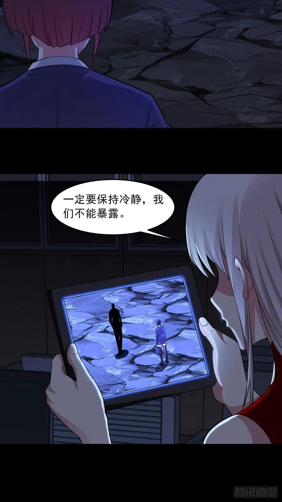 御神重生下拉式六漫画漫画,第78话 内鬼？怎么可能！？2图