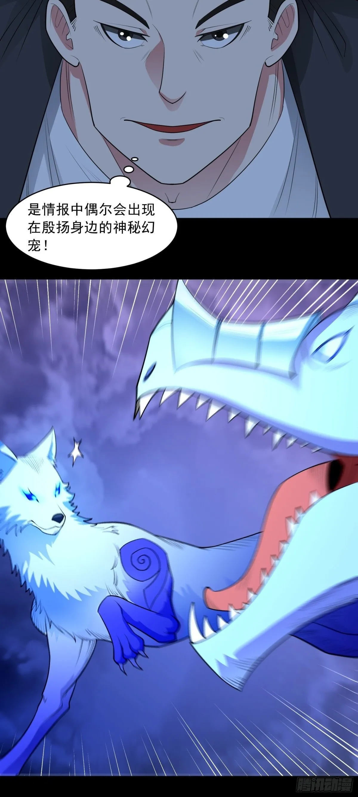 御神重生下拉式六漫画漫画,第88话 初显端倪1图
