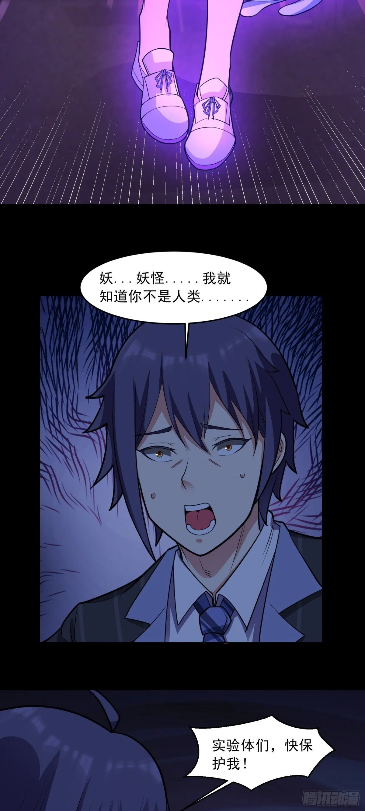 御神重生下拉式六漫画漫画,第82话 攻守易形2图