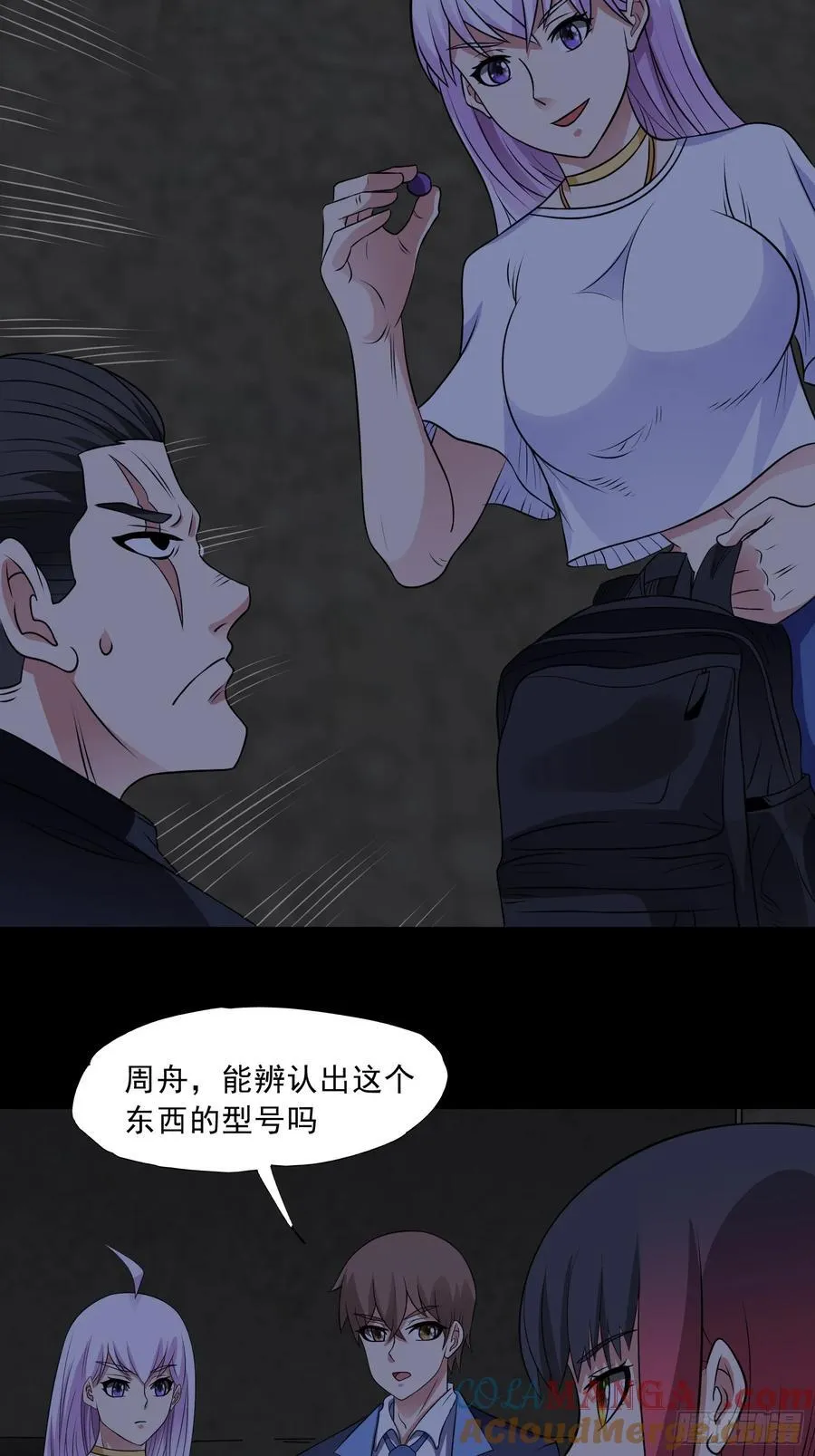 御神重生下拉式六漫画漫画,第95话 张家动向1图