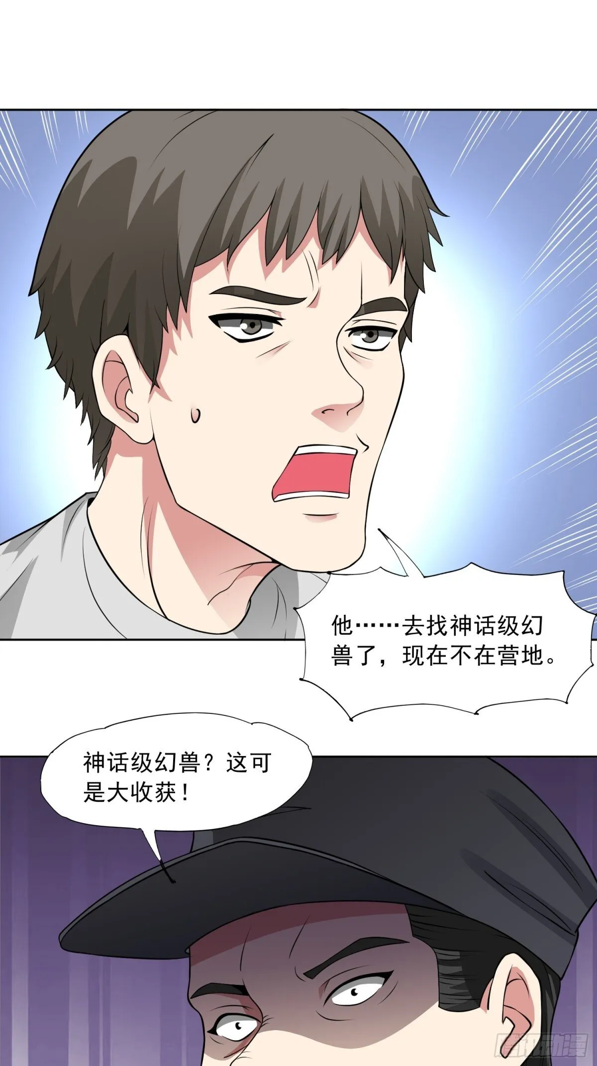 御琛重生小说漫画,第89话 千凡回归1图