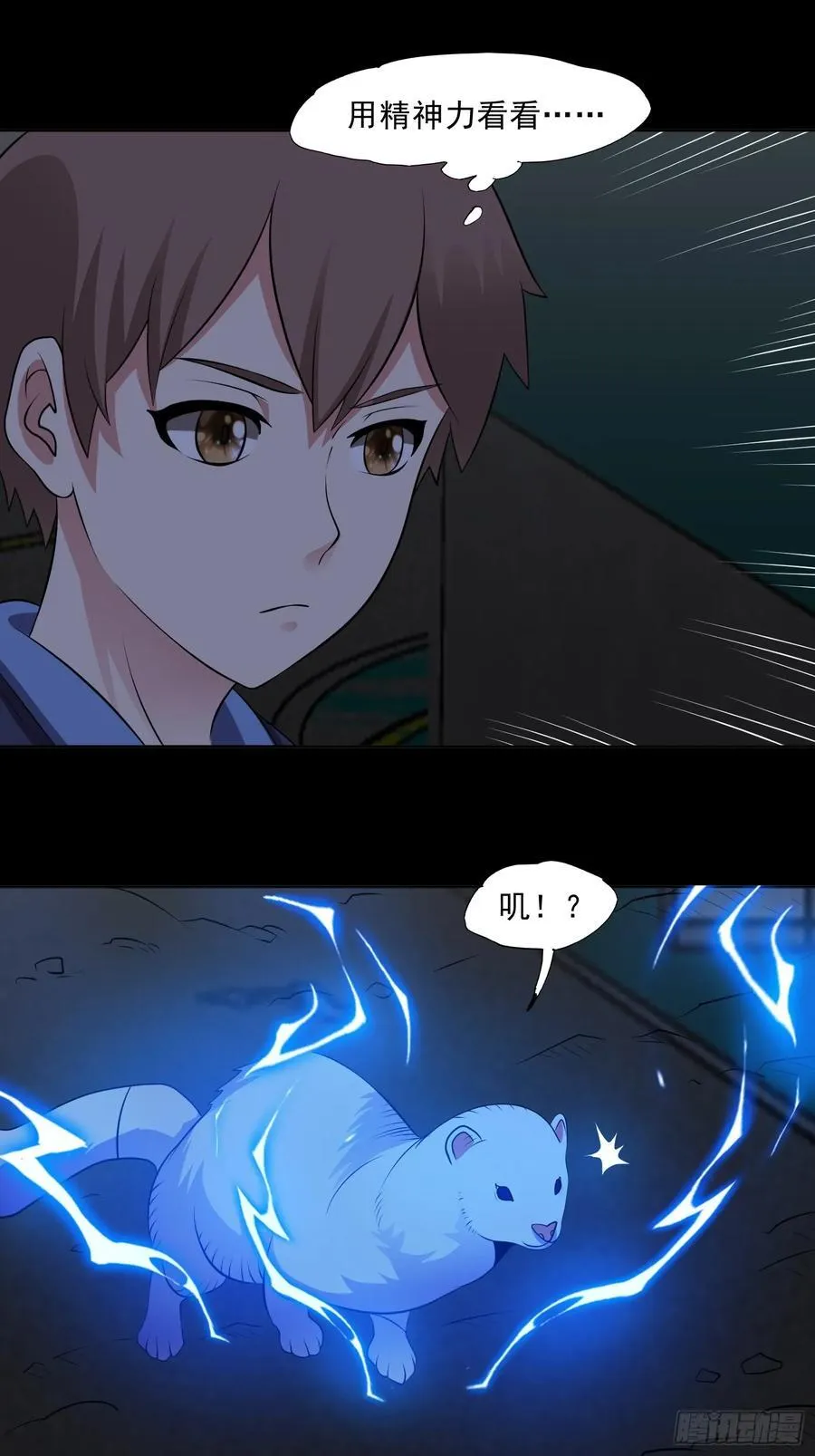 御神重生下拉式六漫画漫画,第92话 废弃车库2图