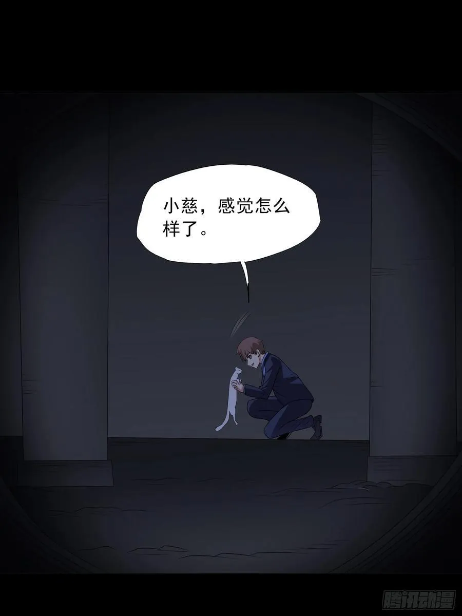御神重生下拉式六漫画漫画,第93话 恶植来袭1图