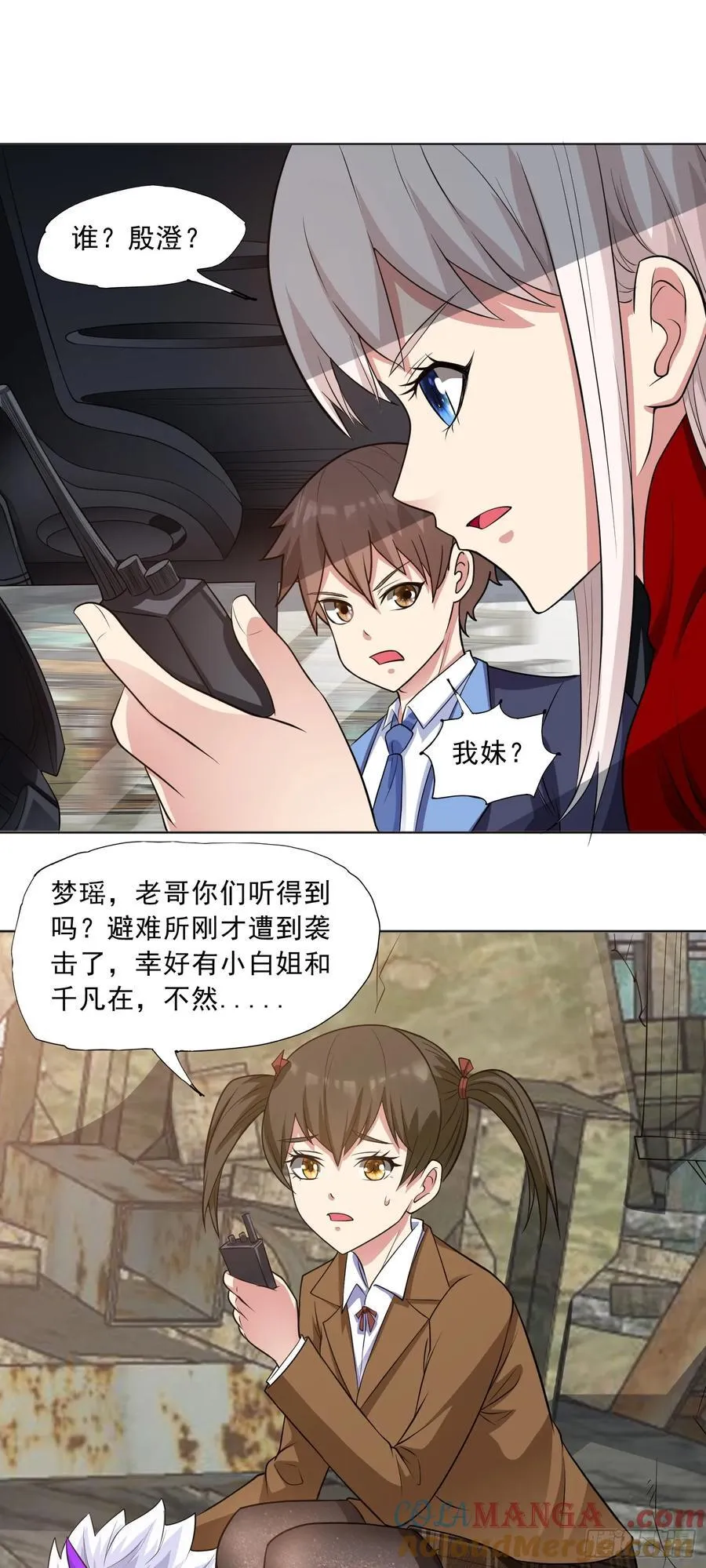 御神重生下拉式六漫画漫画,第79话 拳头有点痒了1图