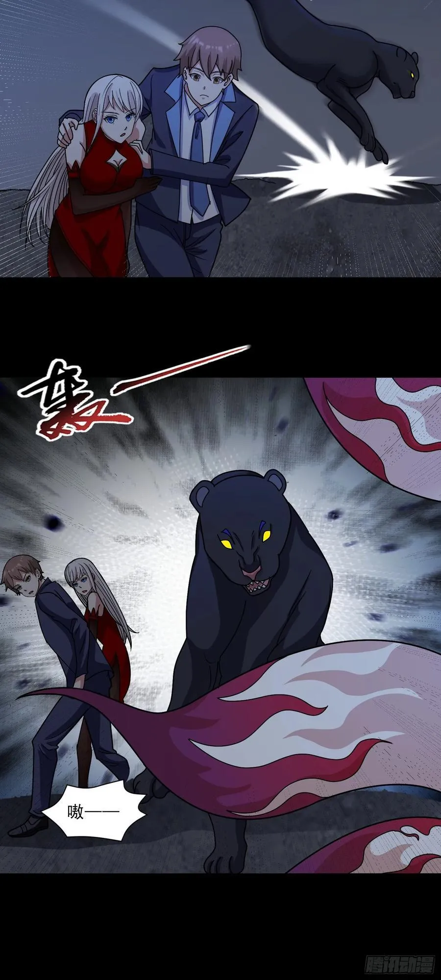 御神记百科漫画,第80话 清算时刻2图