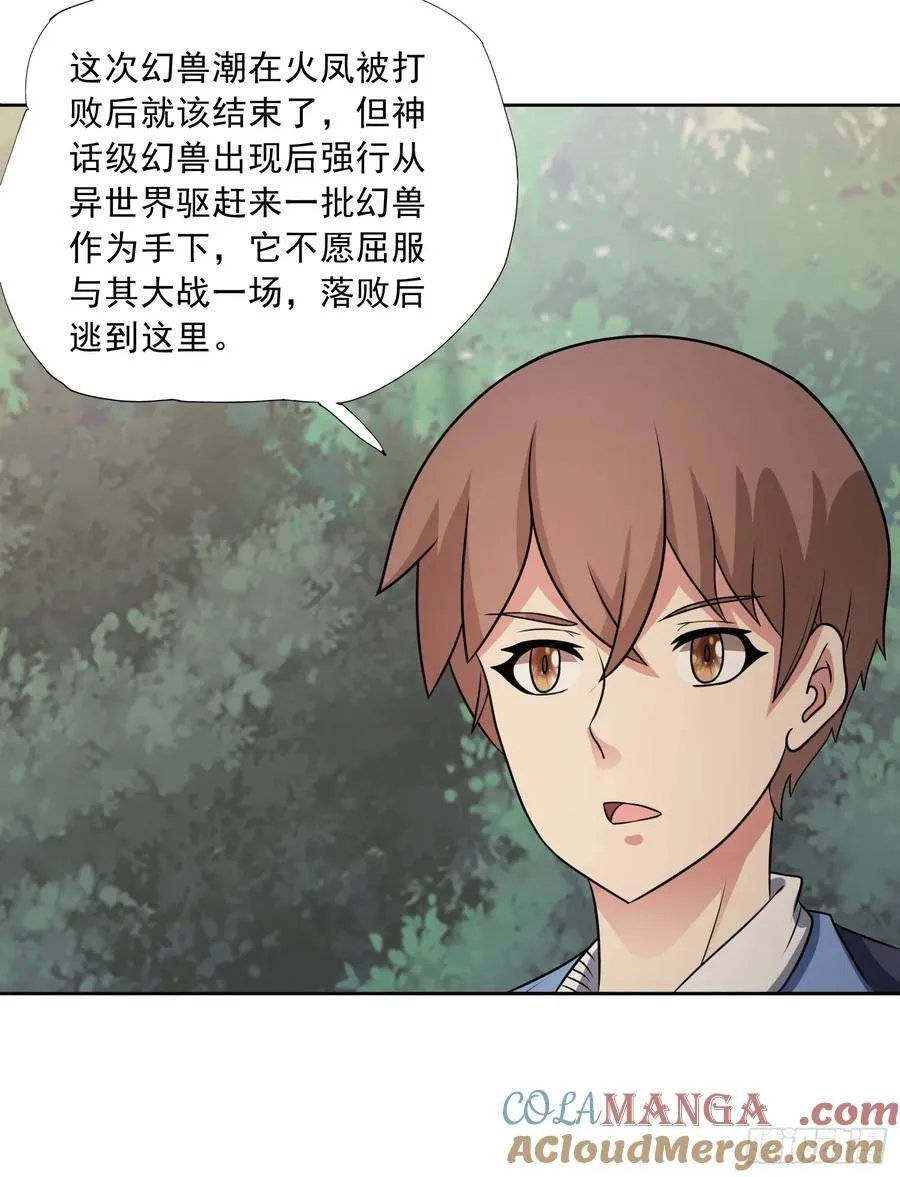 御神重生下拉式六漫画漫画,第96话 大战毒龙鳄2图