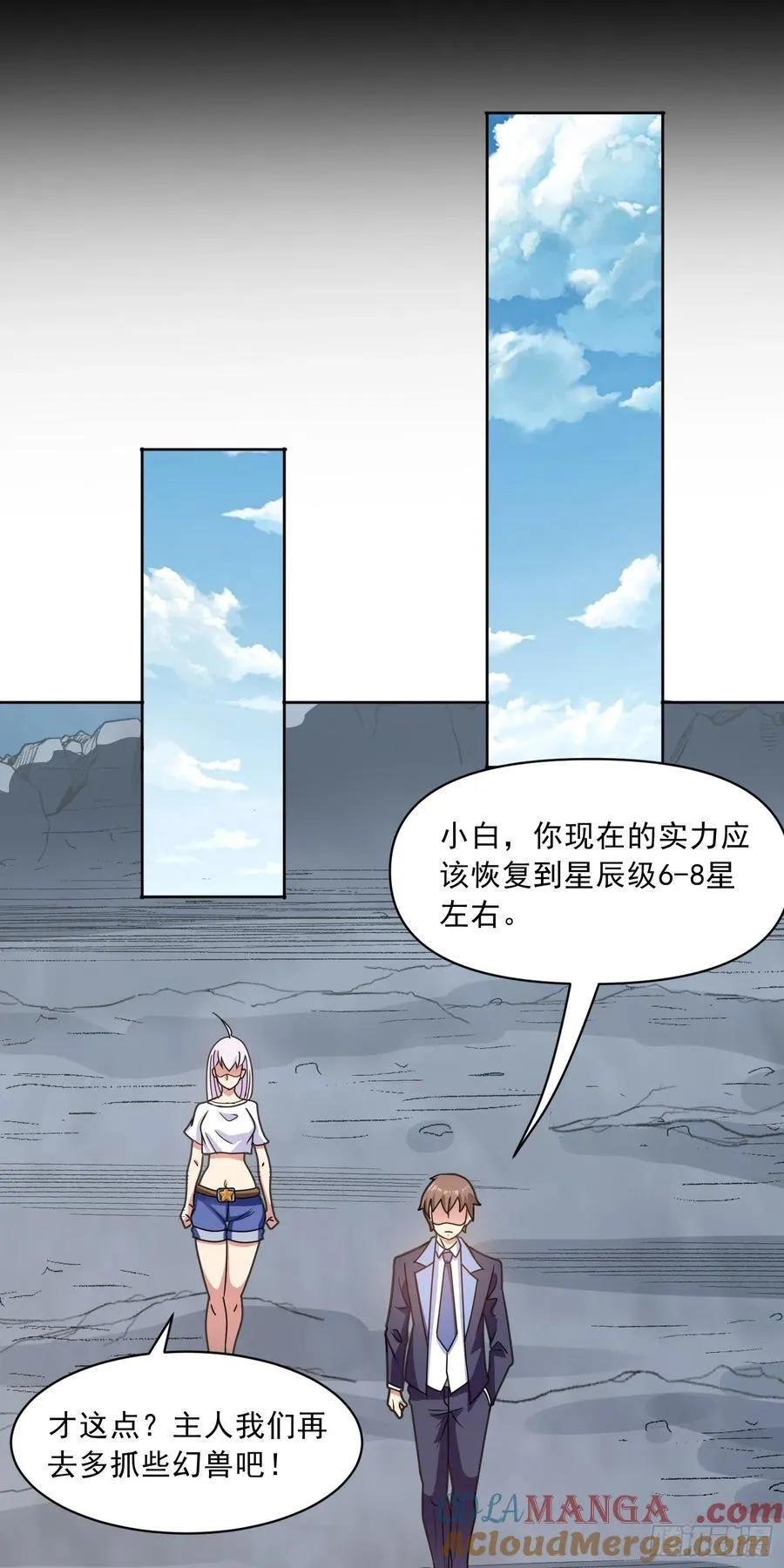 御神重生下拉式六漫画漫画,第75话 就地取材1图