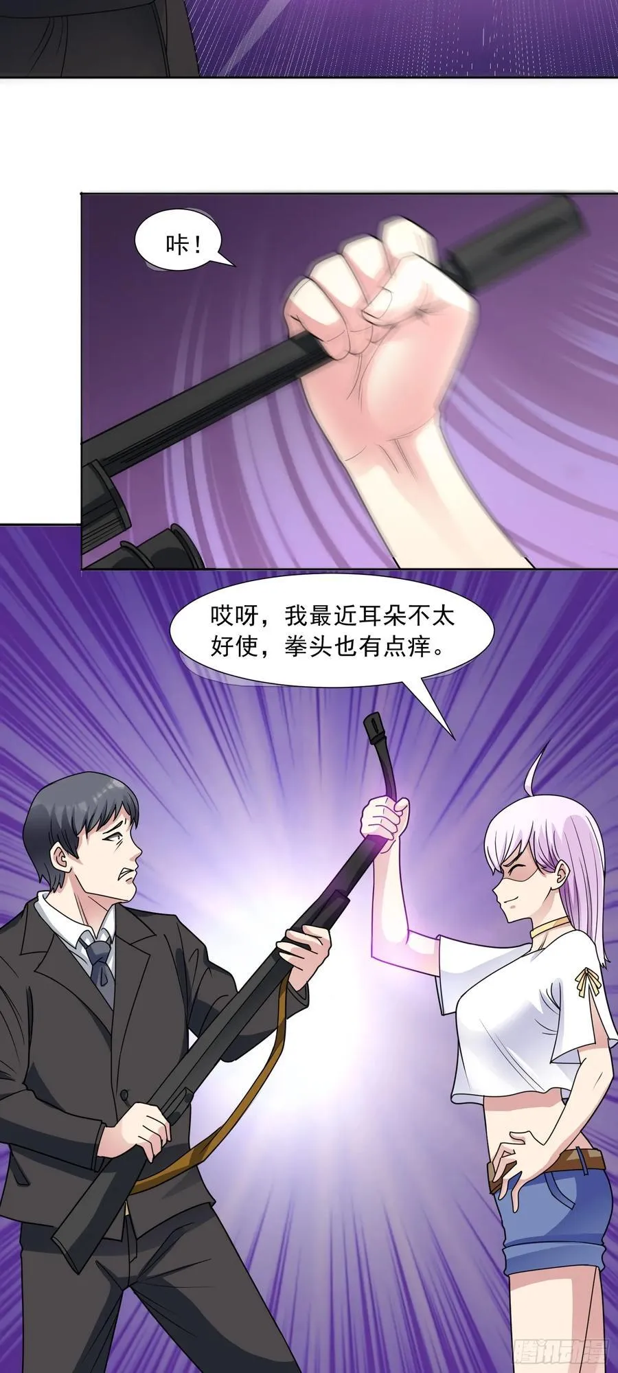 御神重生下拉式六漫画漫画,第79话 拳头有点痒了2图