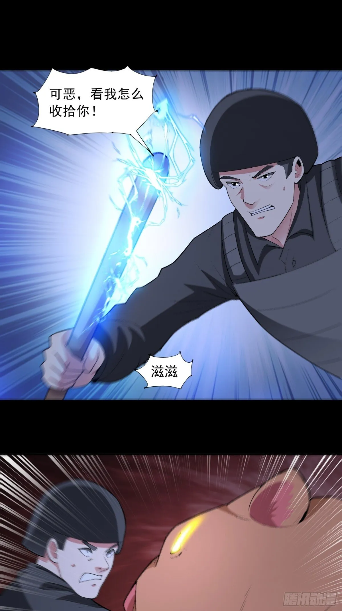 御神重生下拉式六漫画漫画,第90话 诡影重重1图