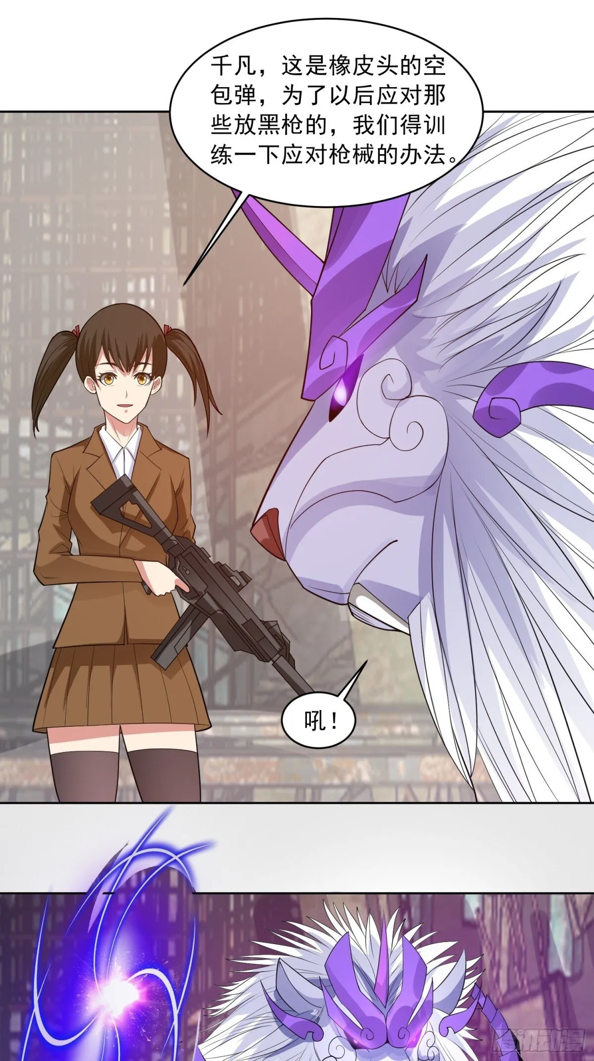 御神记百科漫画,第89话 千凡回归1图