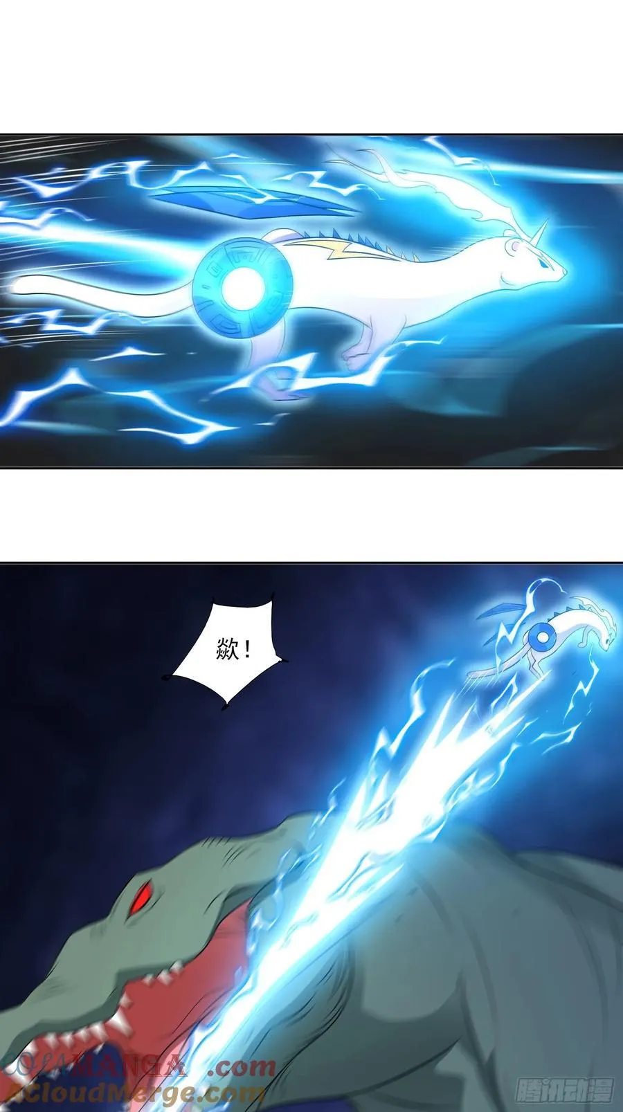 御神重生下拉式六漫画漫画,第96话 大战毒龙鳄1图