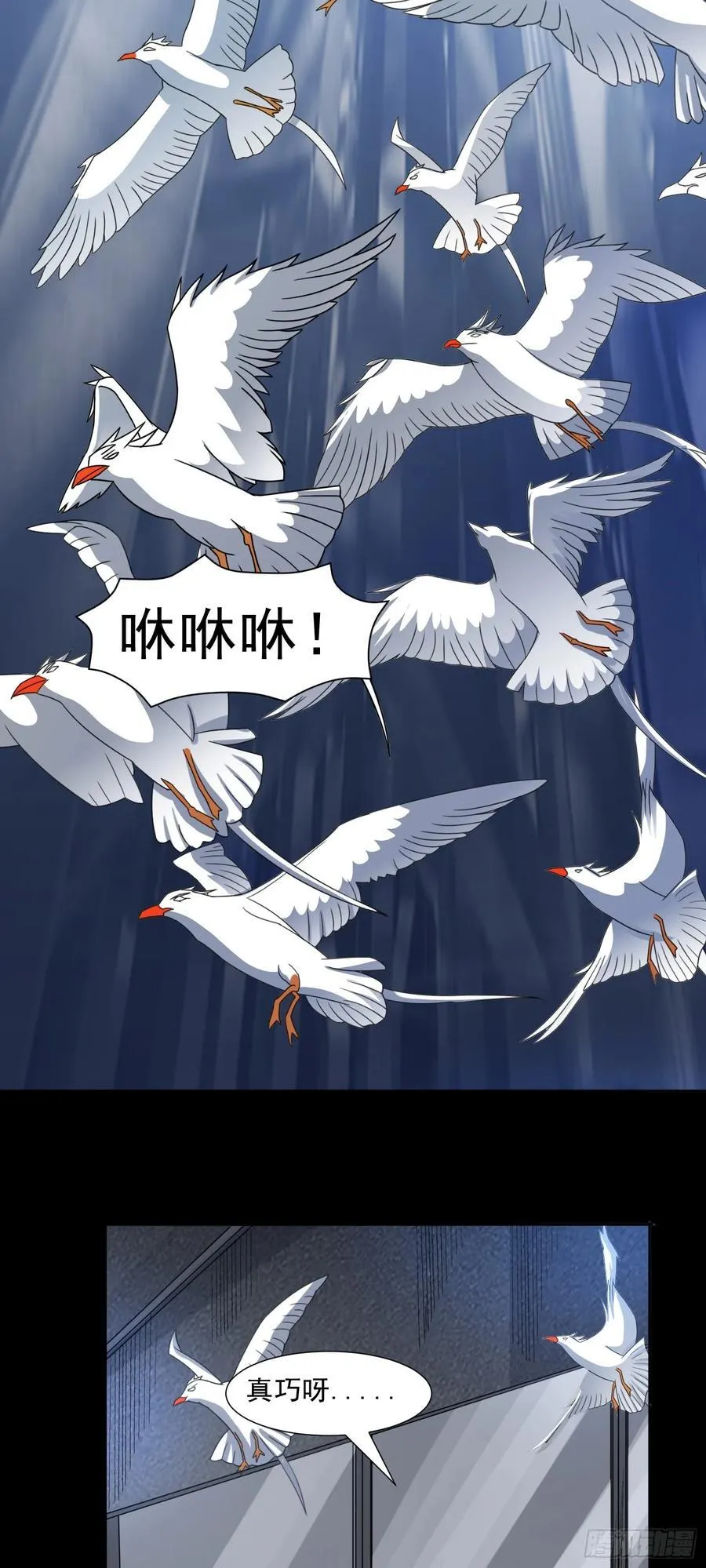 御神记百科漫画,第80话 清算时刻2图