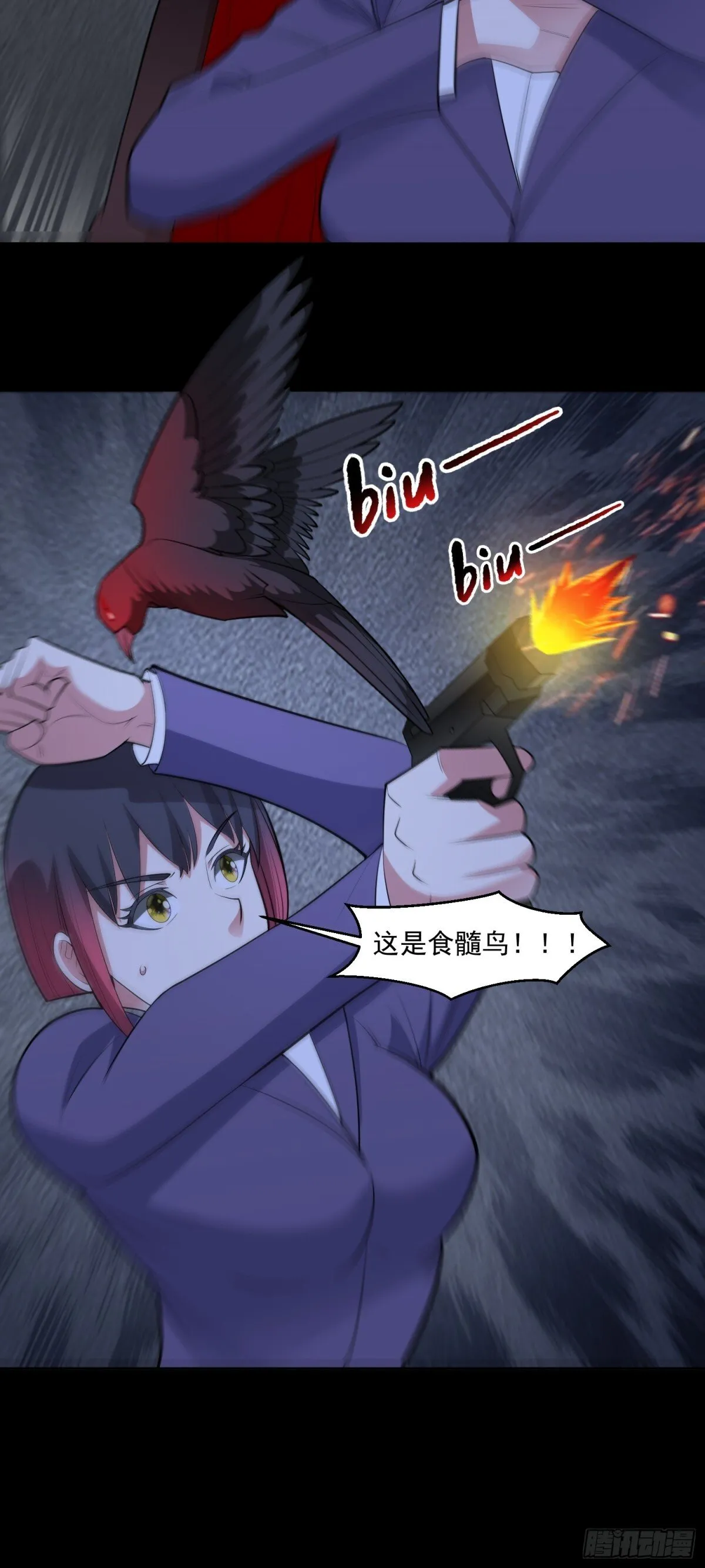 御神重生下拉式六漫画漫画,第88话 初显端倪1图
