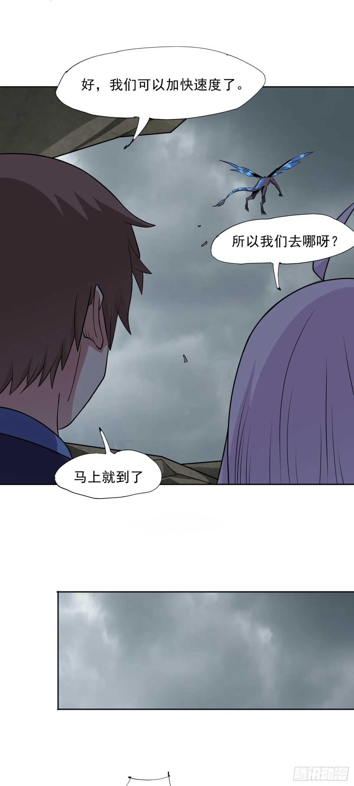 御神重生下拉式六漫画漫画,第84话 坐收渔利2图