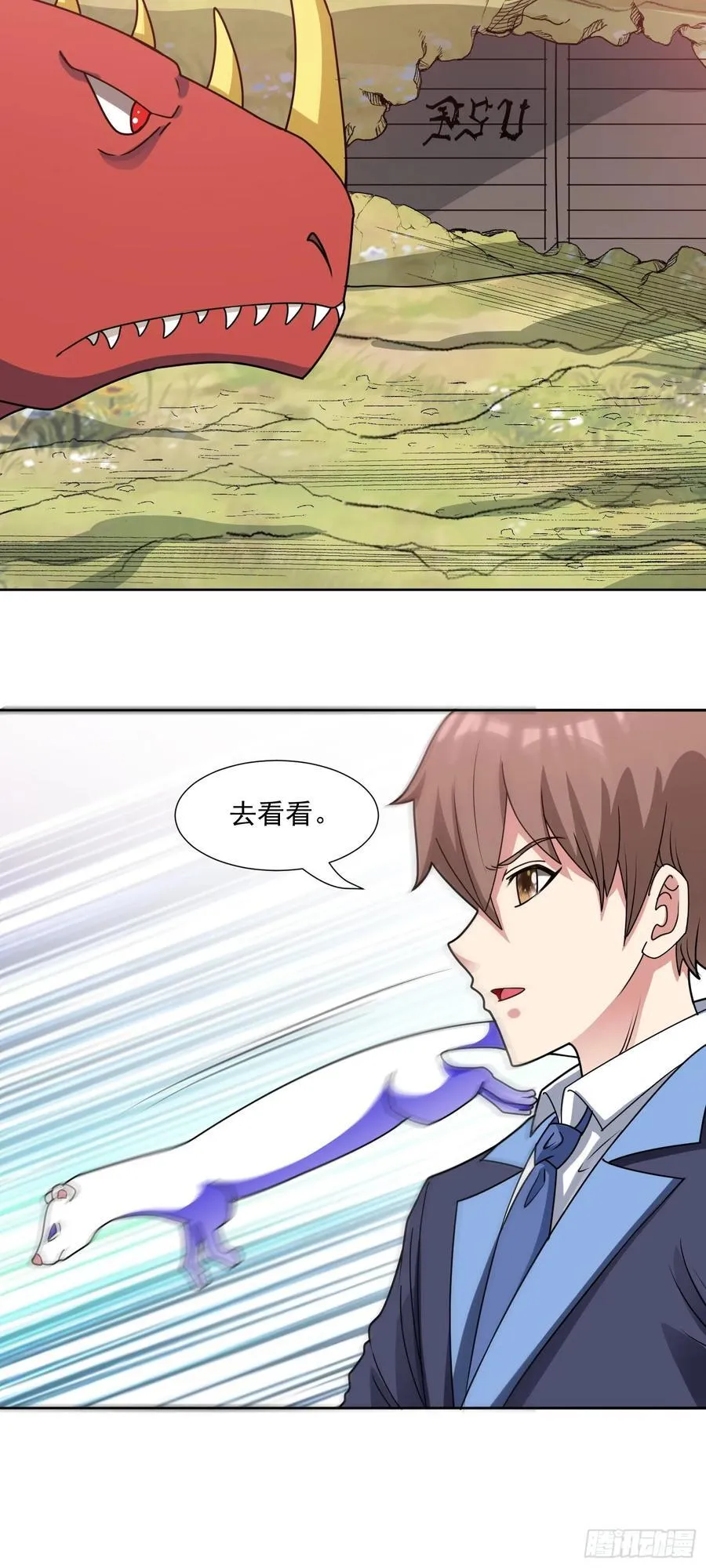 御神记百科漫画,第80话 清算时刻2图