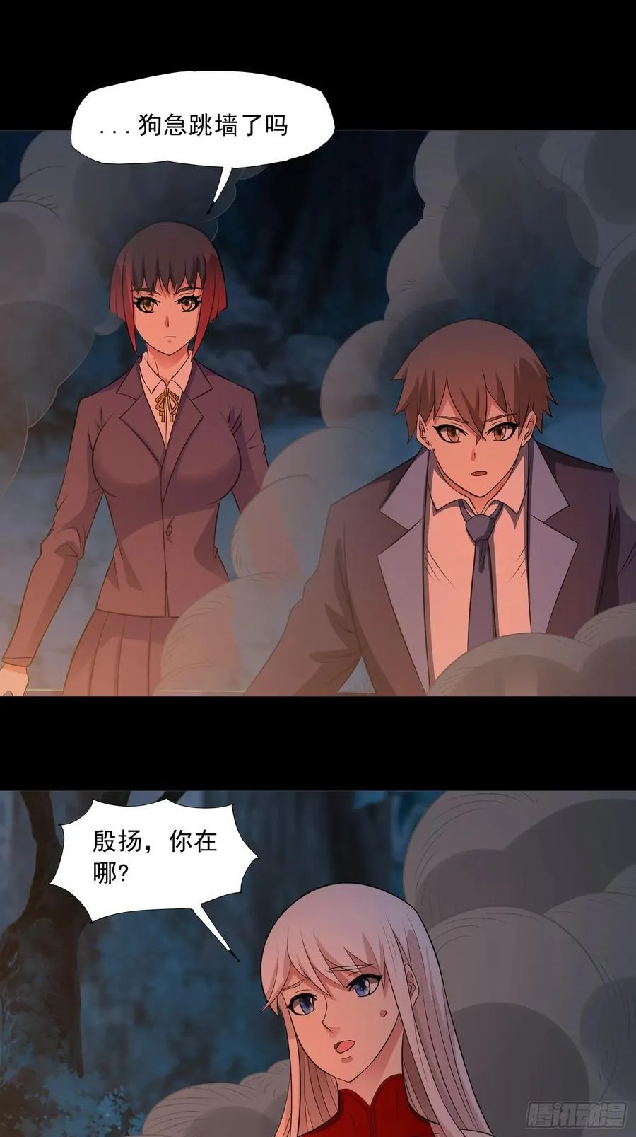 御神重生下拉式六漫画漫画,第95话 张家动向2图