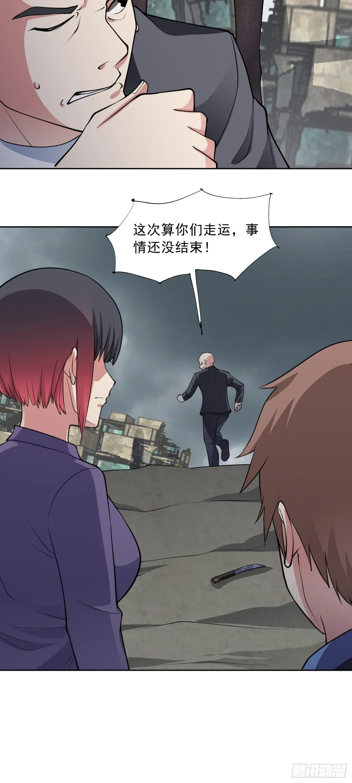 御神记百科漫画,第84话 坐收渔利2图